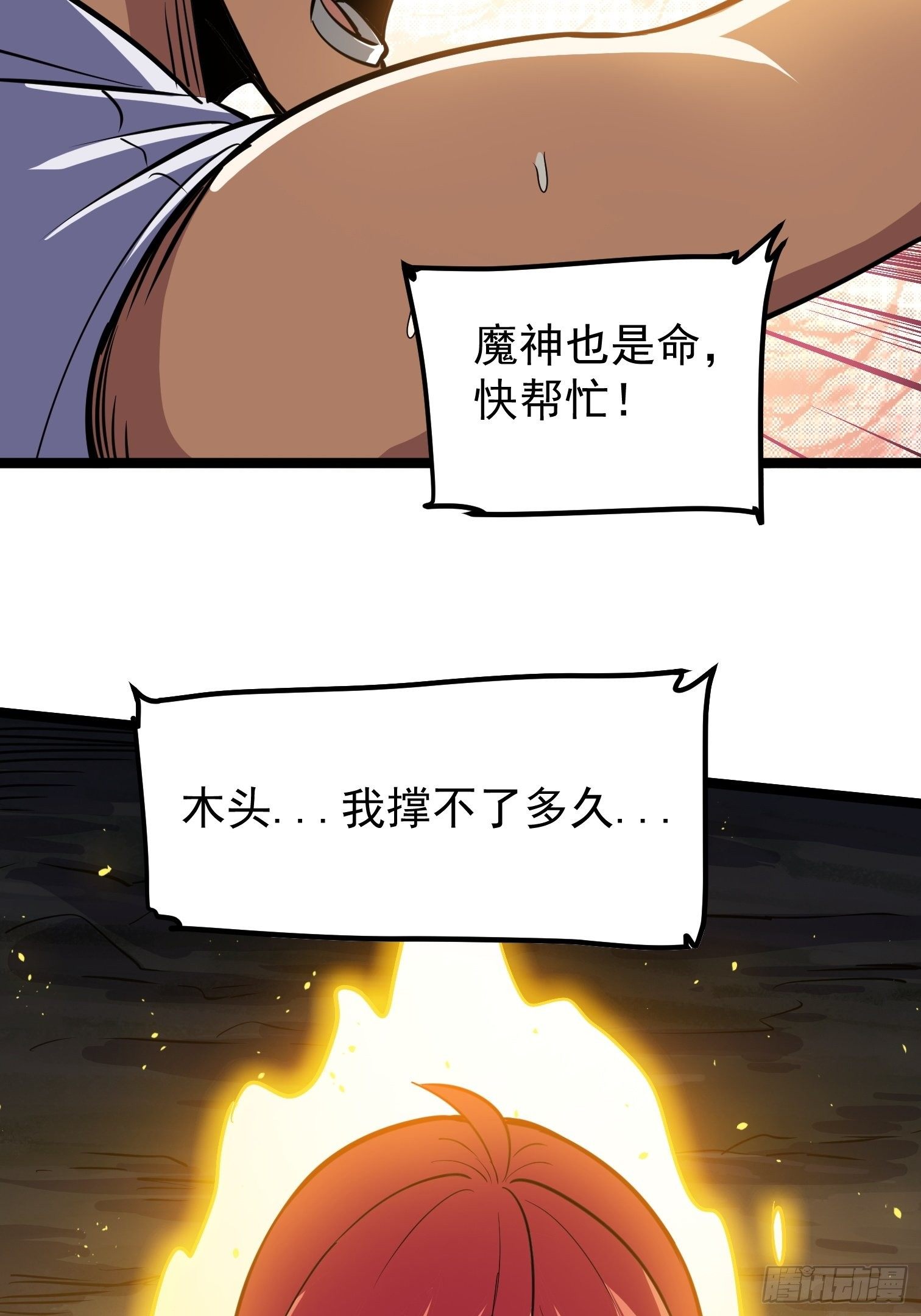 58-第59话