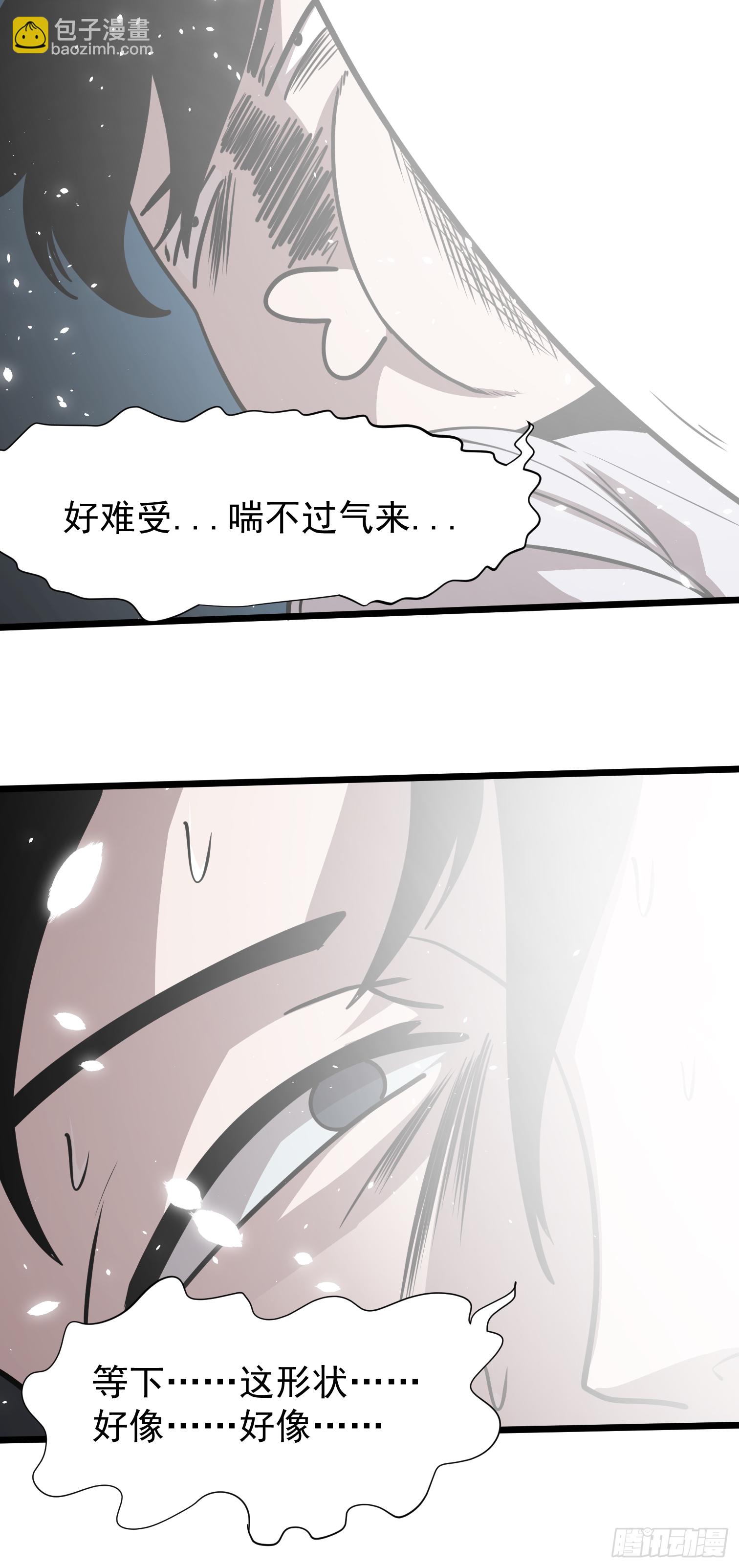 发姐(1/2)-第7话