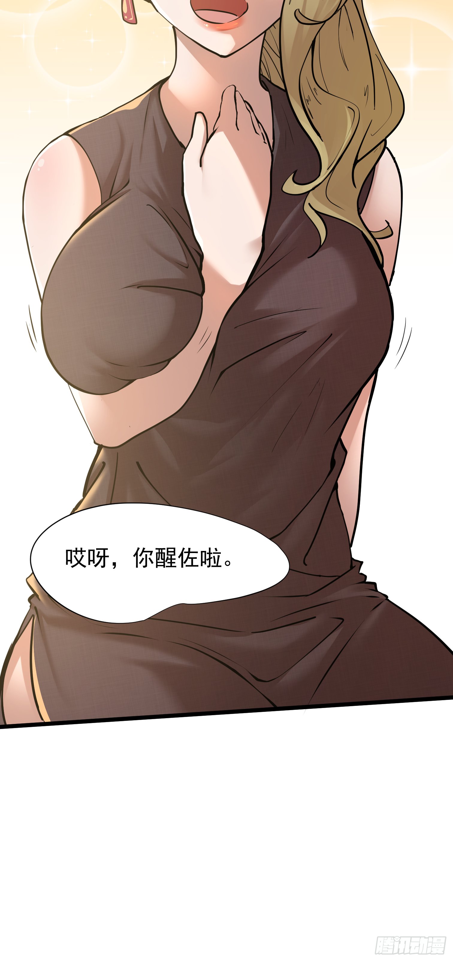 发姐(1/2)-第7话