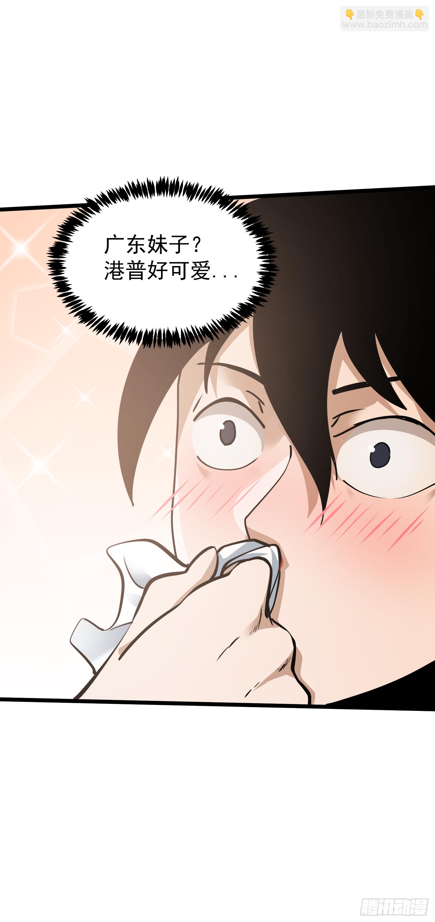 发姐(1/2)-第7话