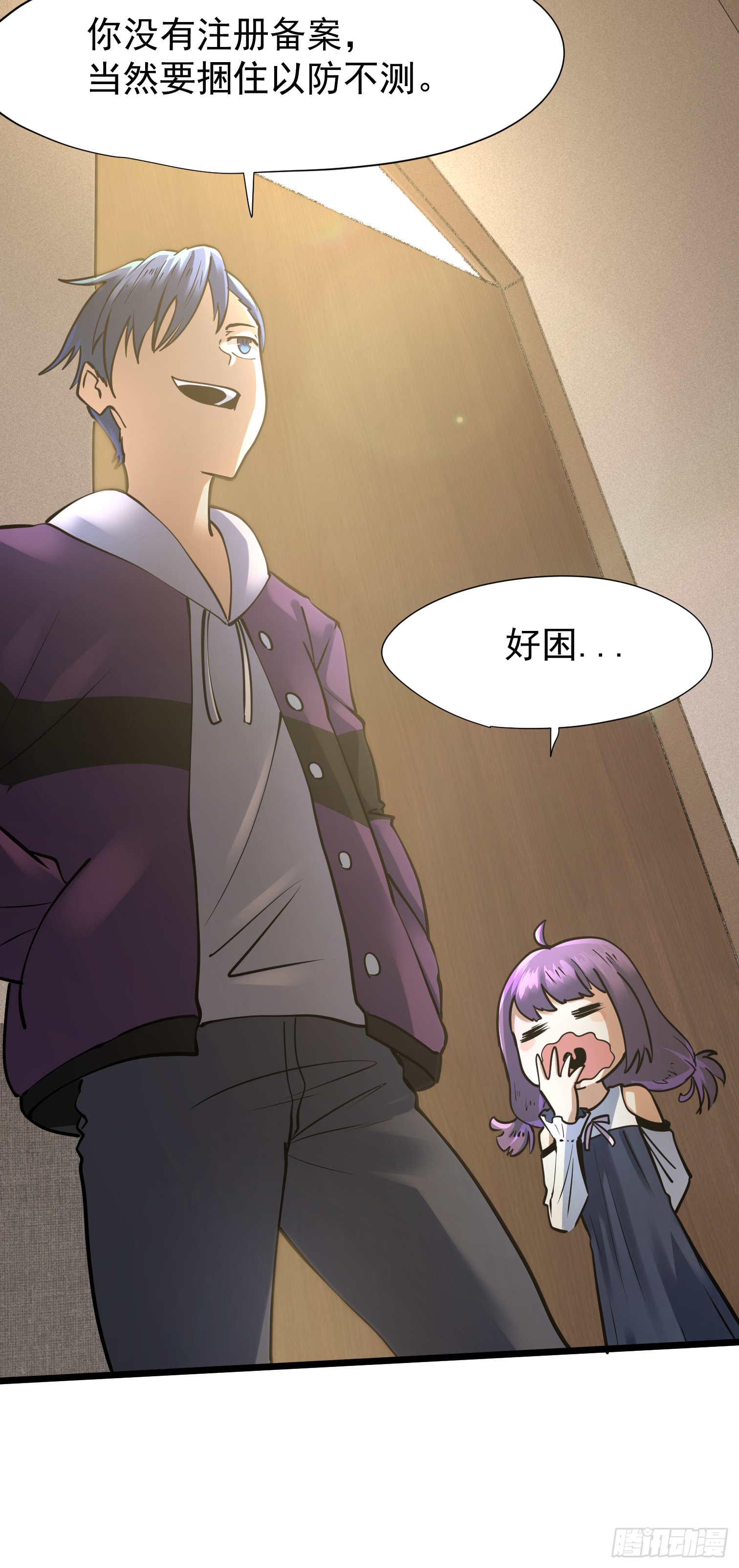 发姐(1/2)-第7话