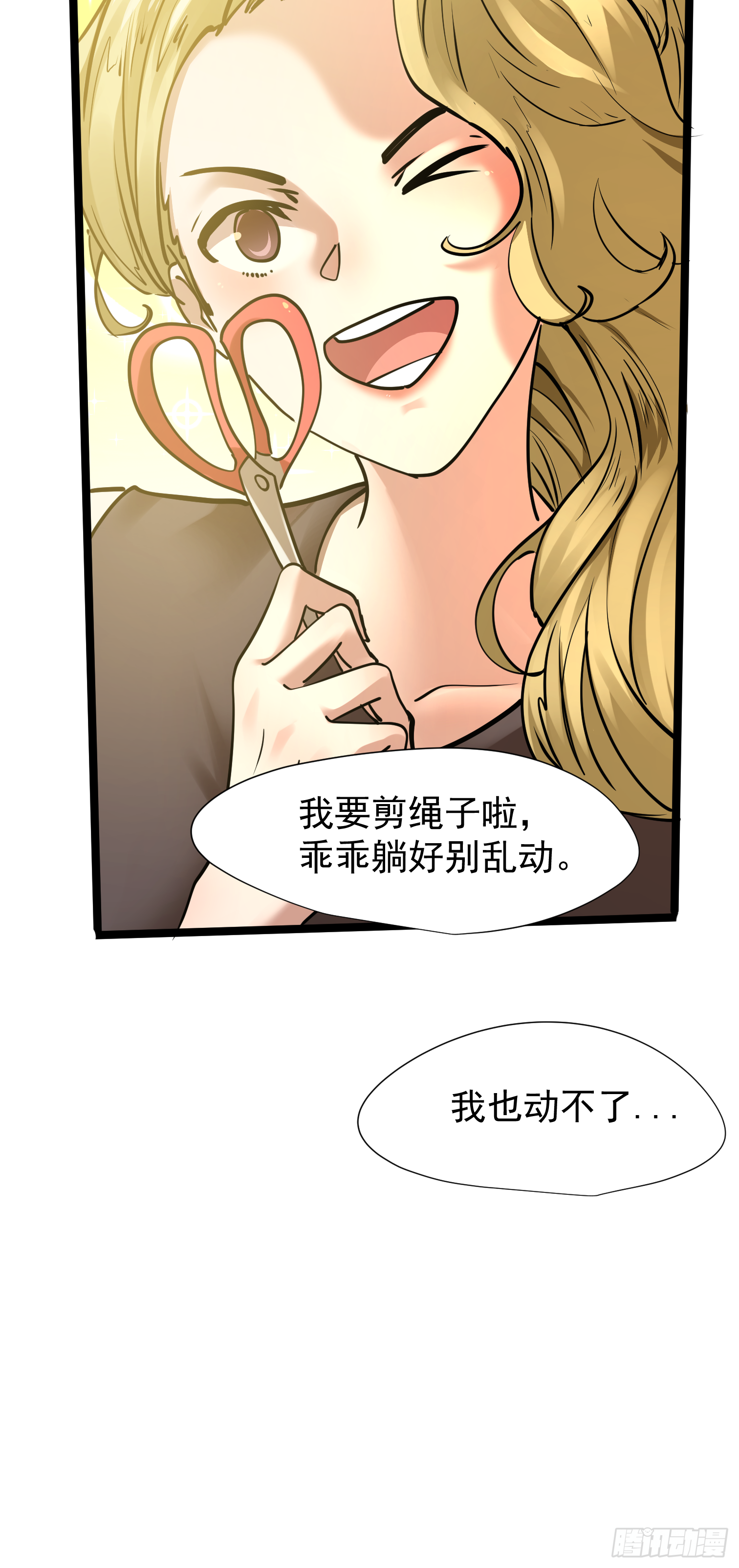 发姐(1/2)-第7话