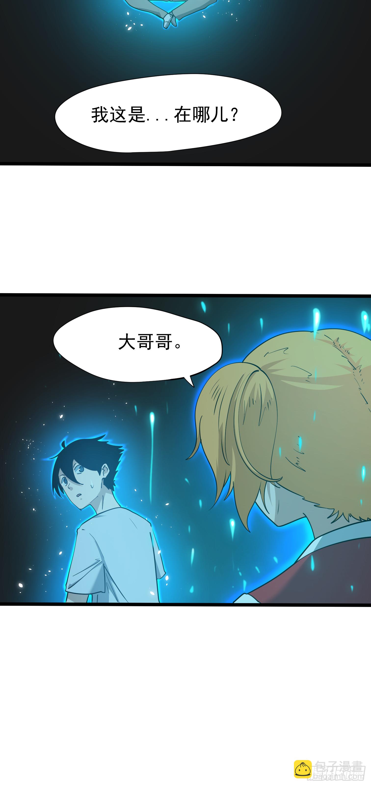 发姐(1/2)-第7话