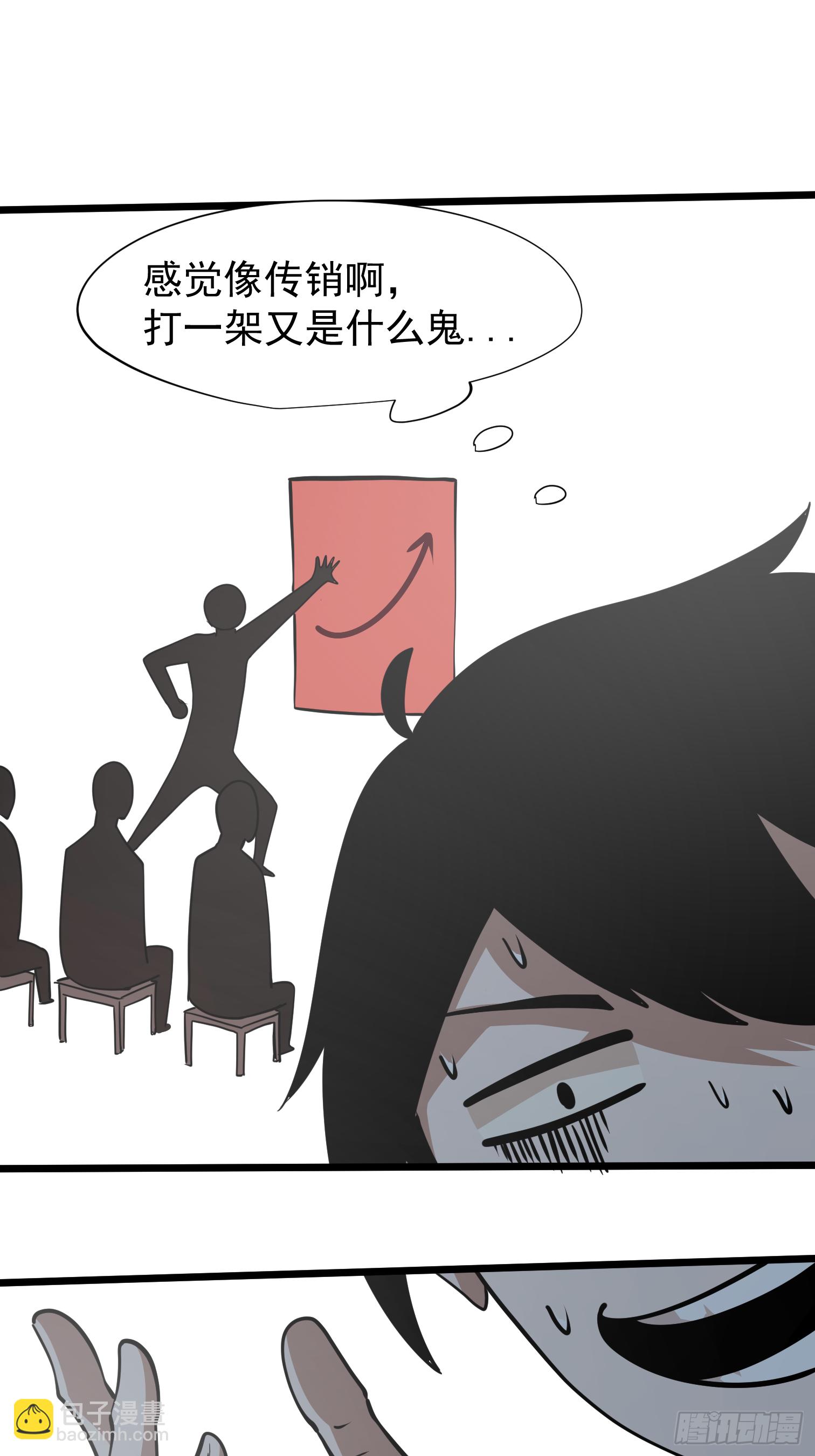发姐(1/2)-第7话