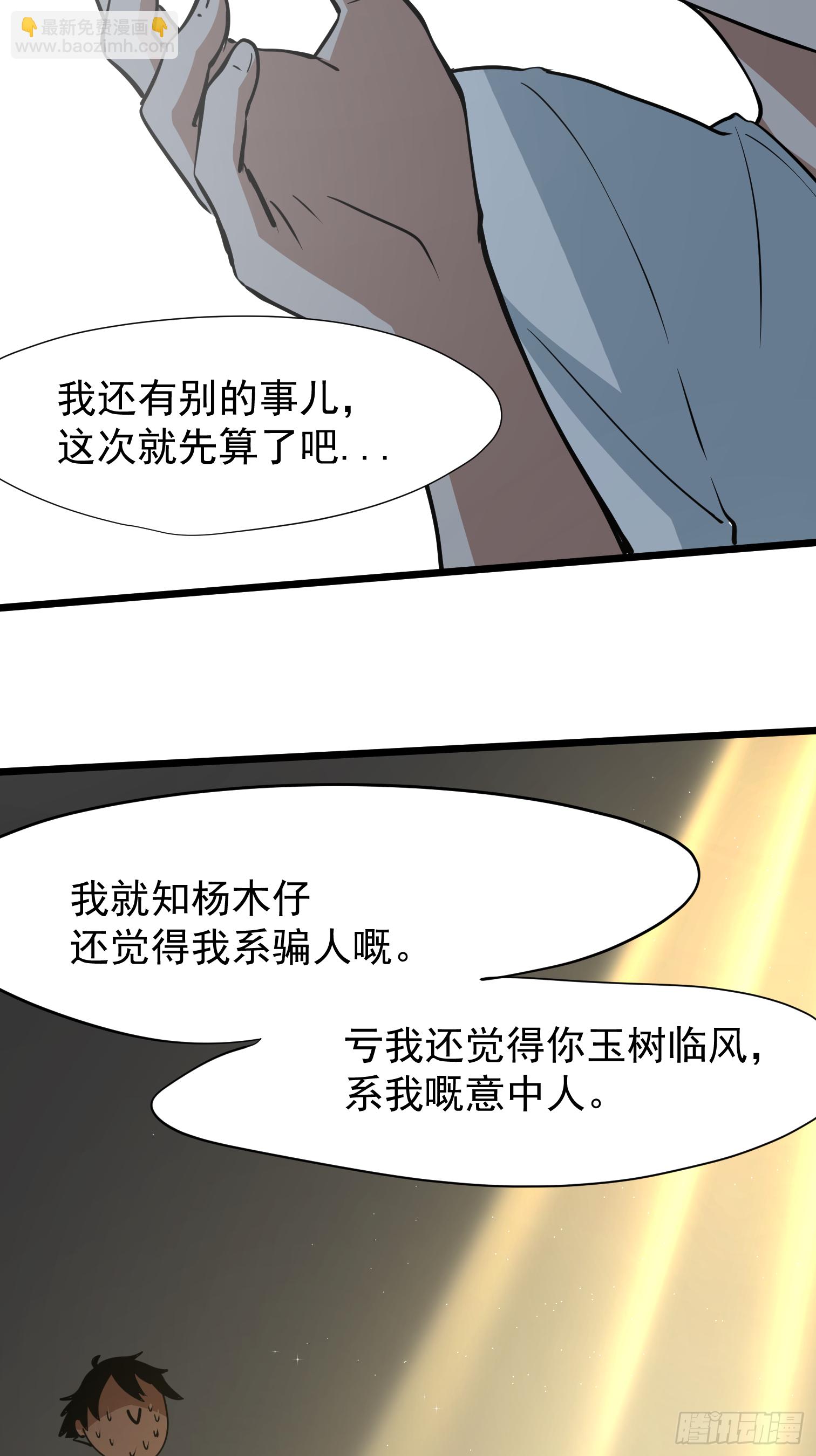 发姐(1/2)-第7话