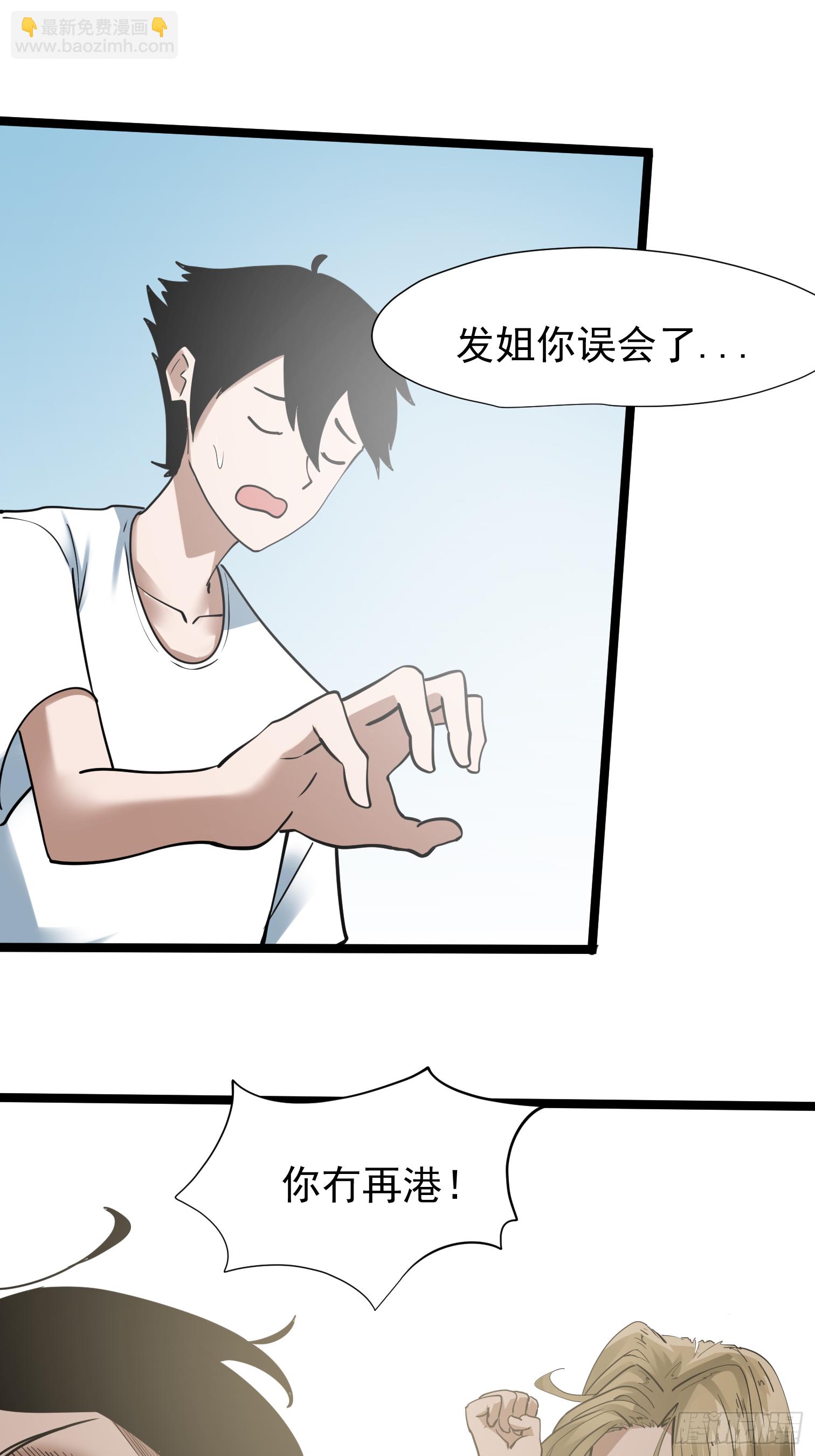发姐(1/2)-第7话