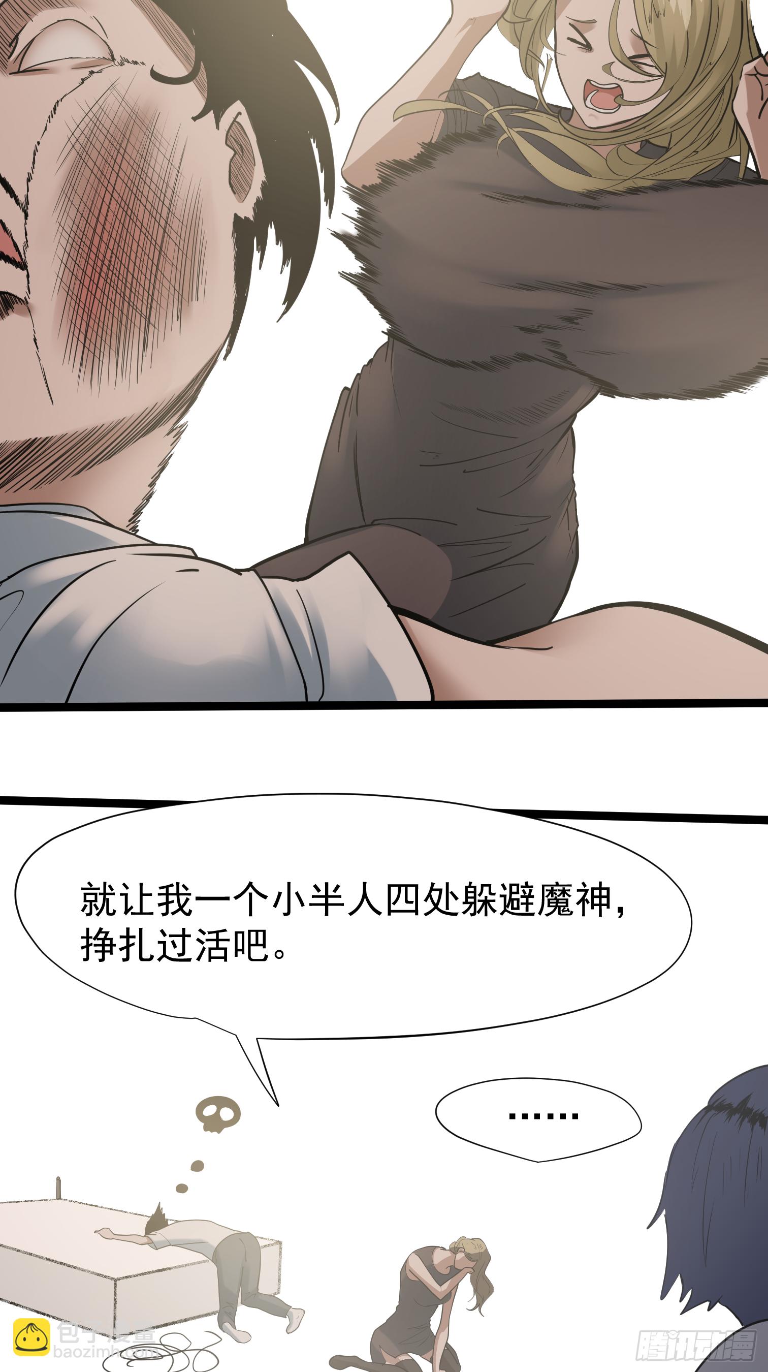 发姐(1/2)-第7话
