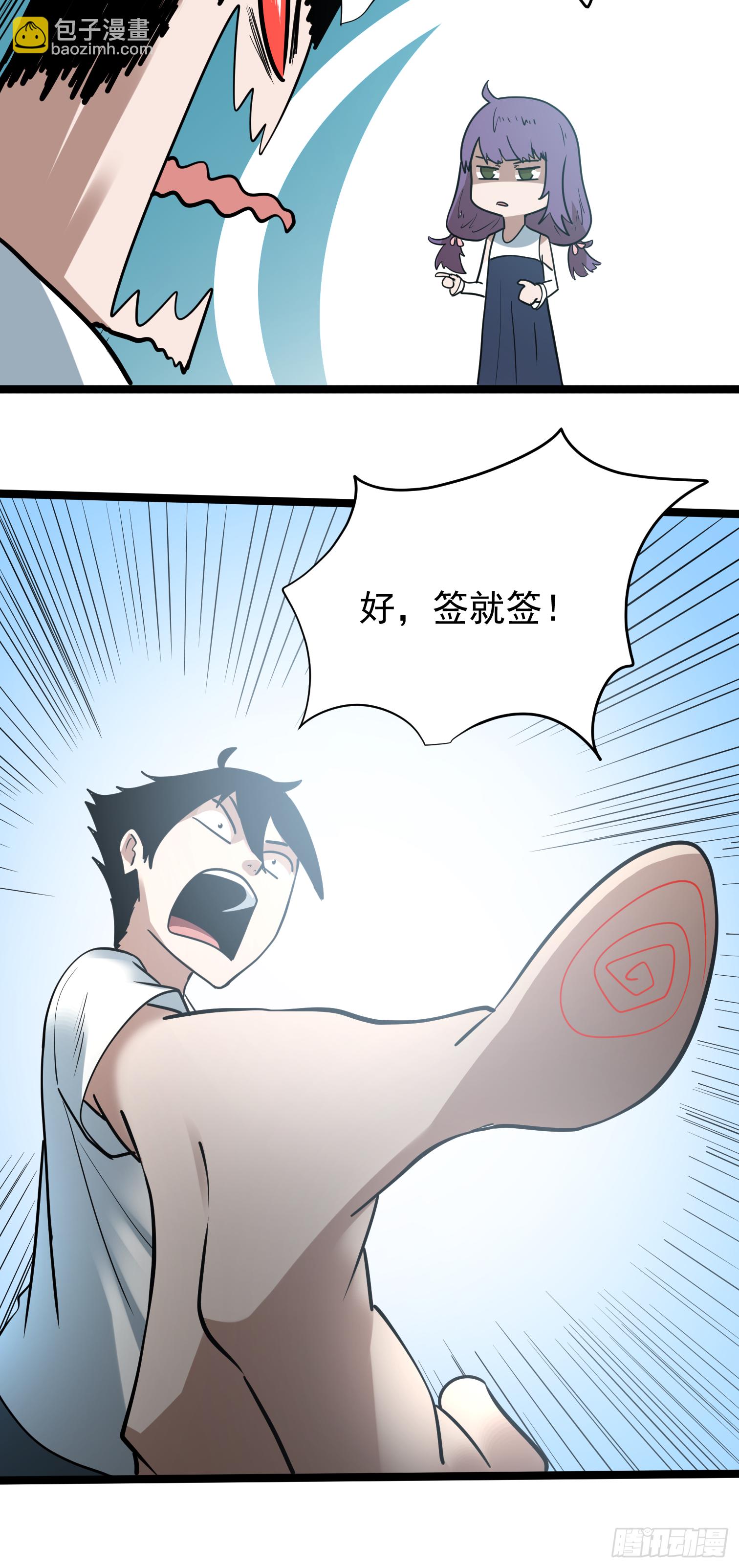 发姐(1/2)-第7话