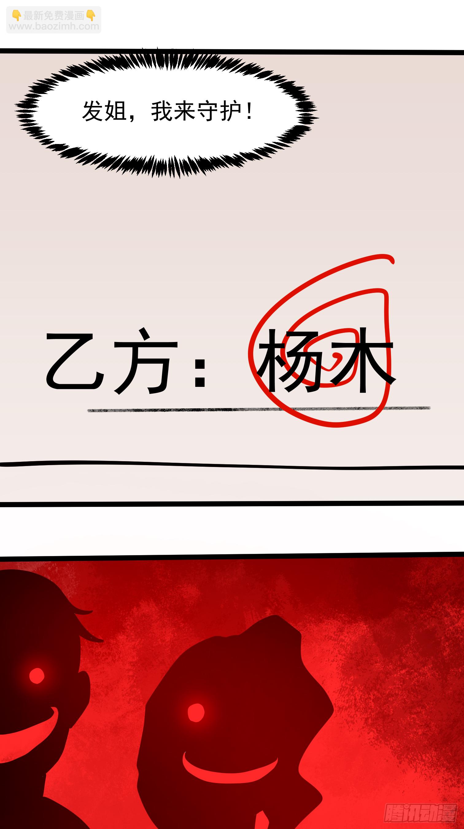 发姐(1/2)-第7话