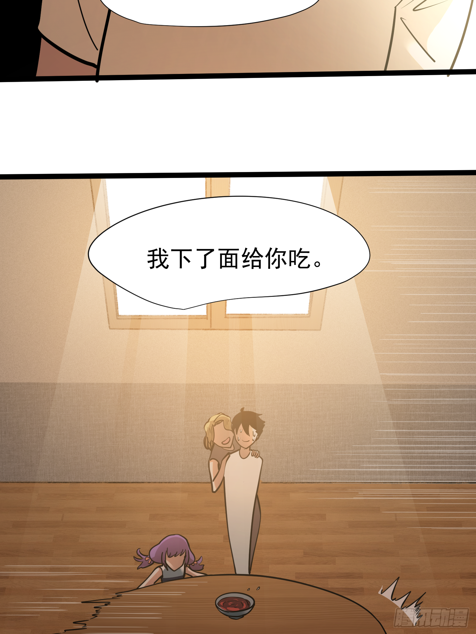 发姐(1/2)-第7话