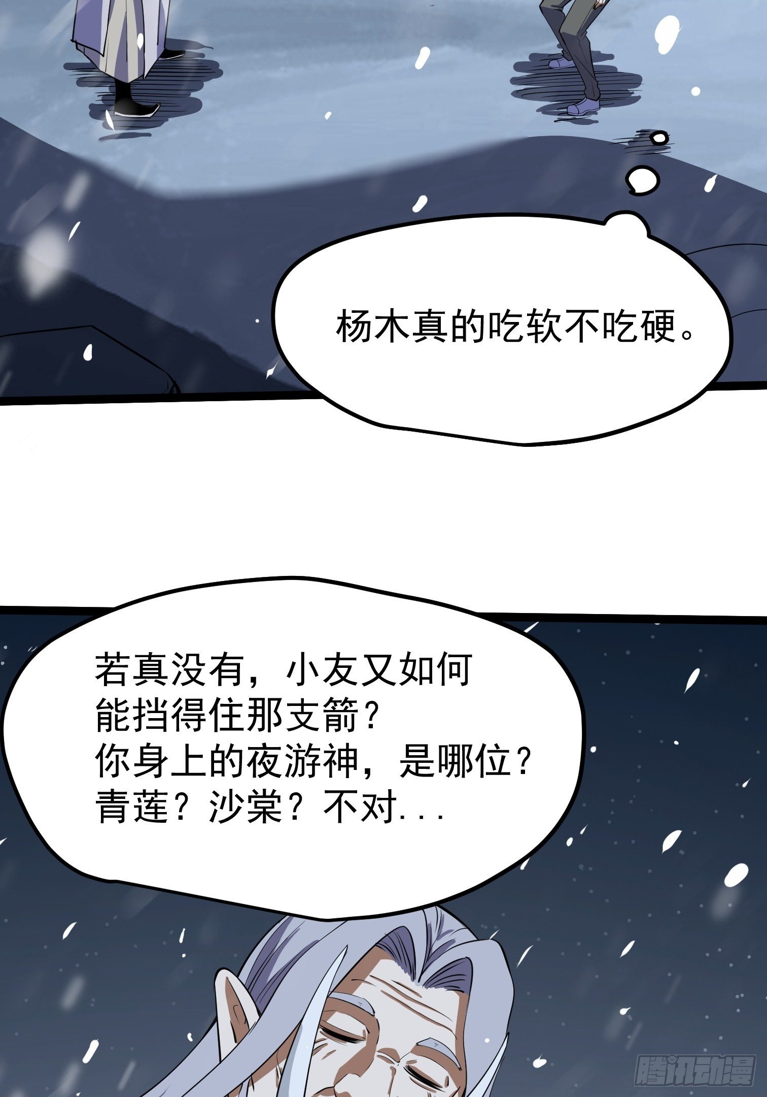 60-第61话