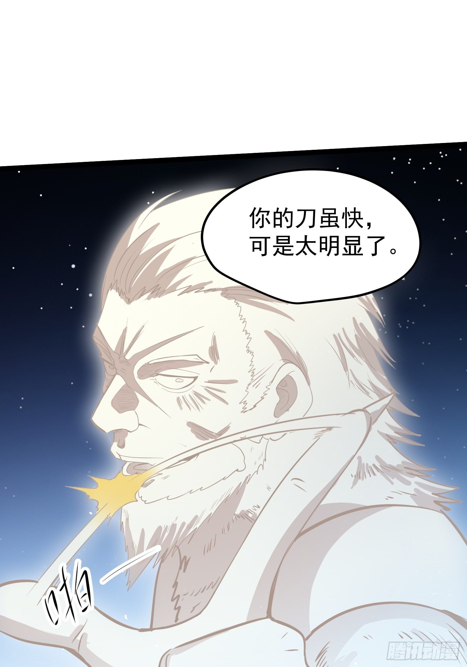 62(1/2)-第63话