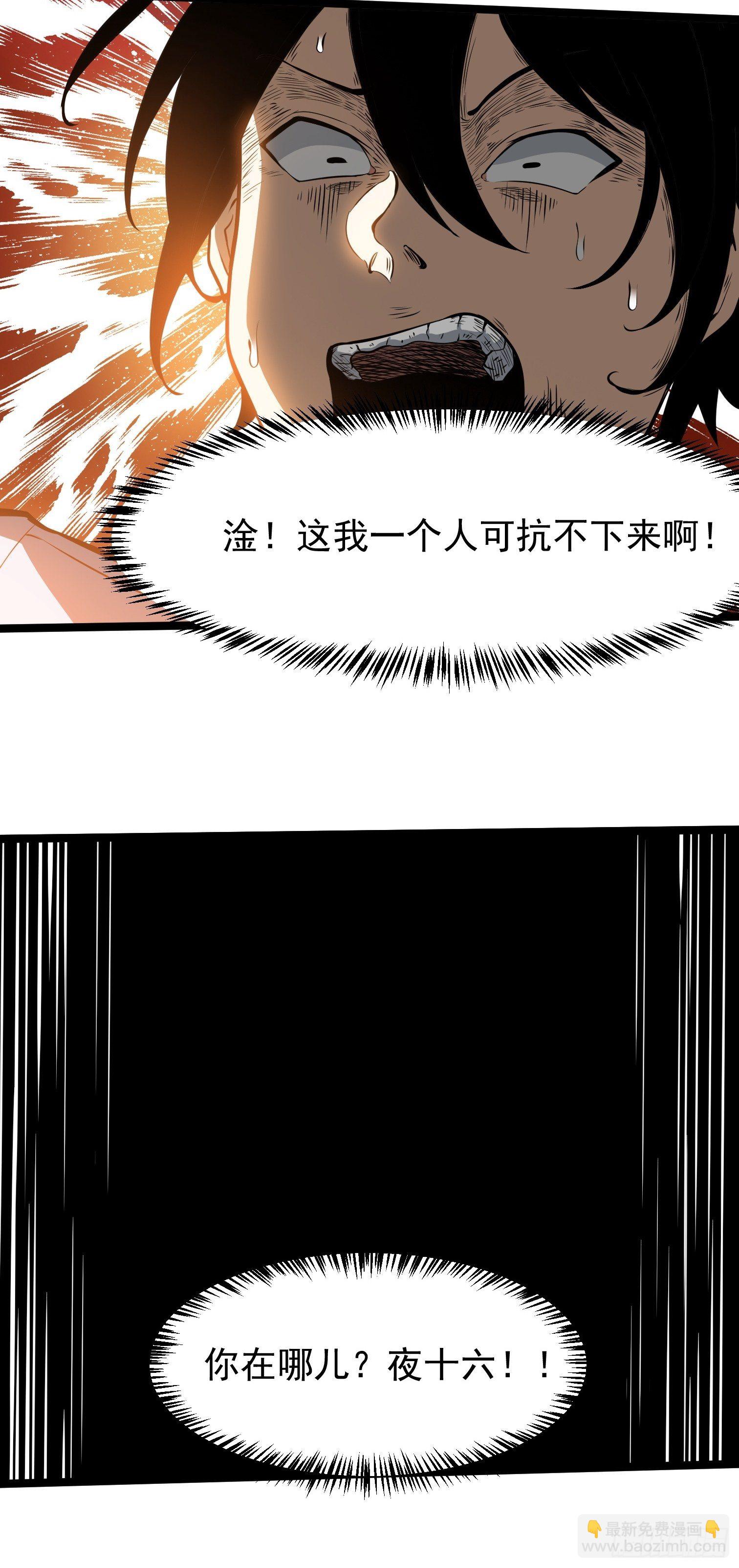 8.归来-第9话