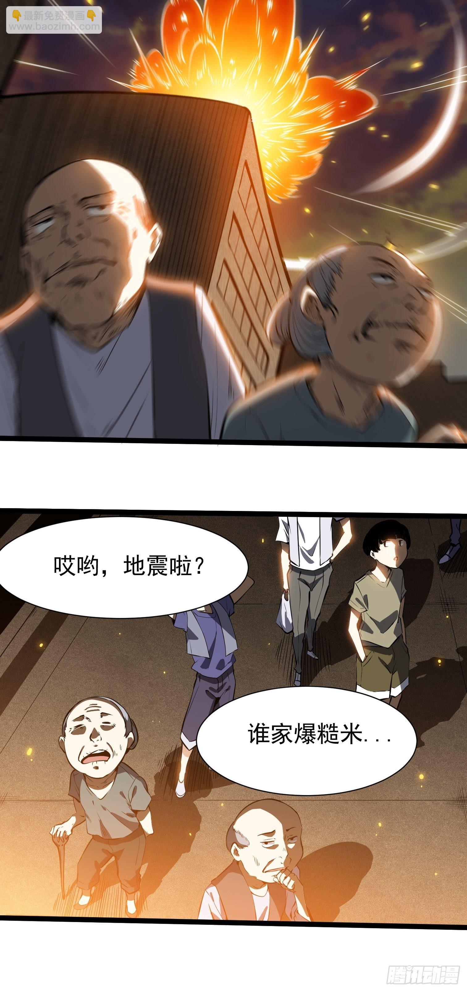 8.归来-第9话