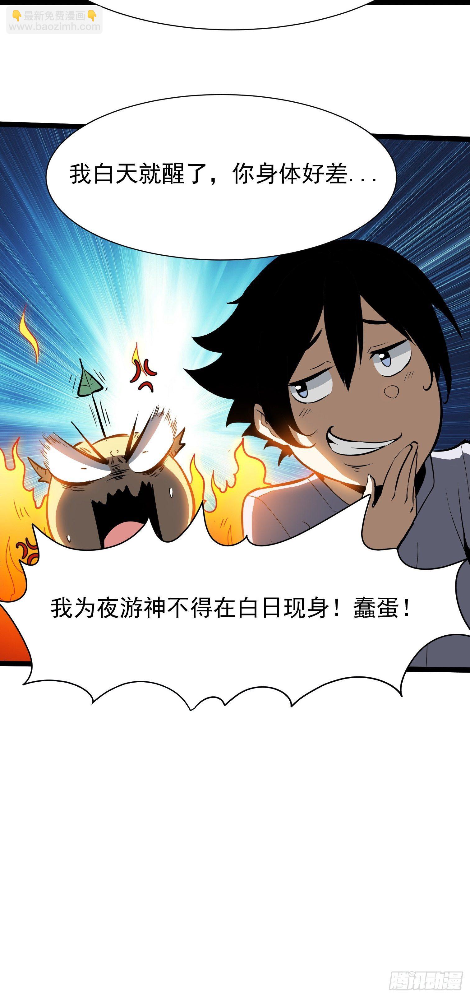 8.归来-第9话