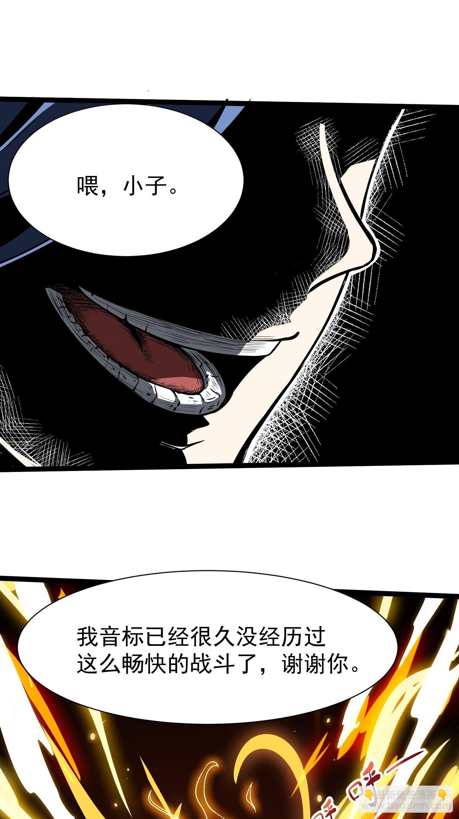 8.归来-第9话