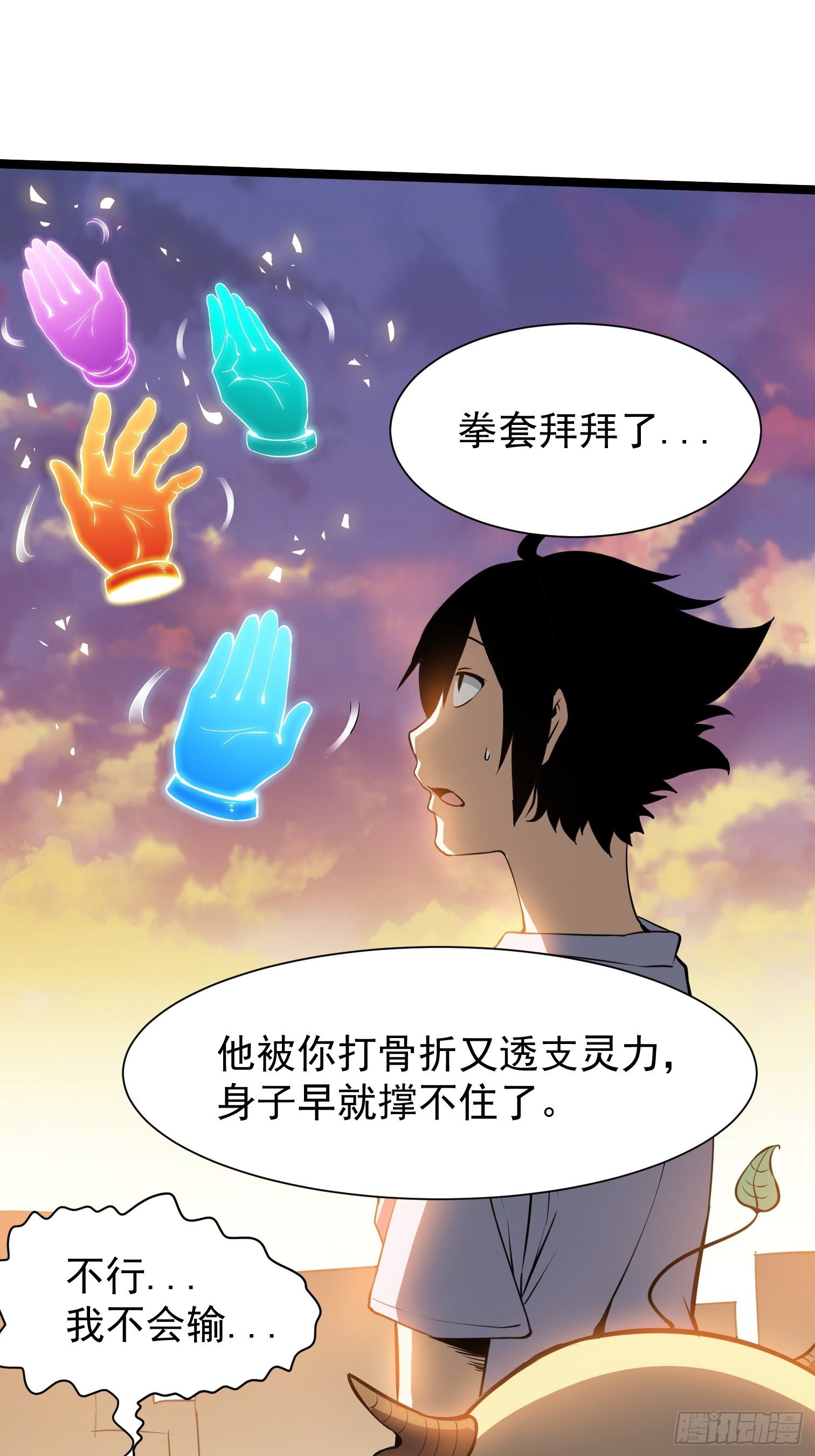 8.归来-第9话