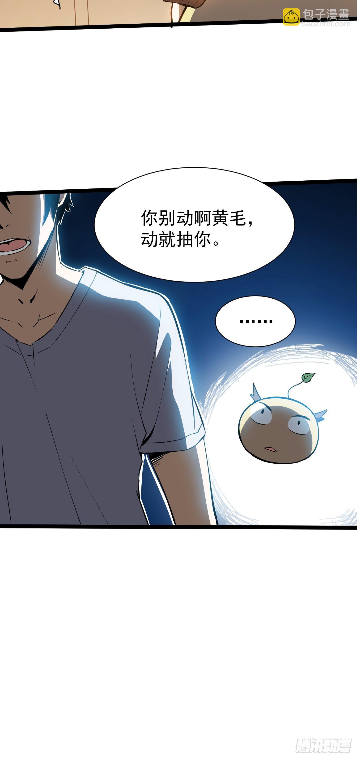 8.归来-第9话