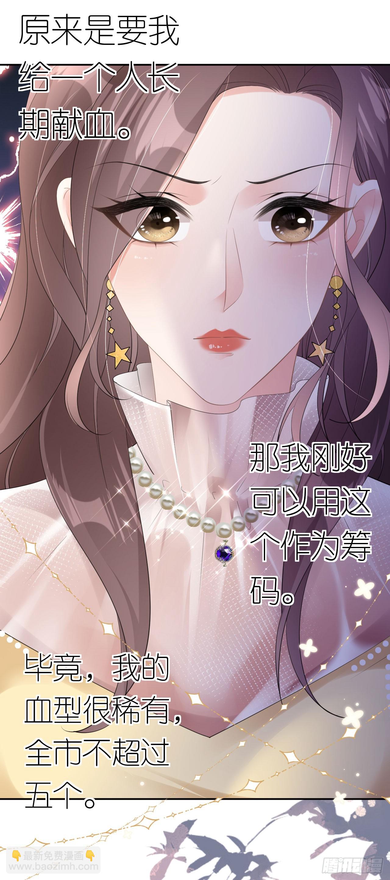 第10话 想跟我谈条件-第11话