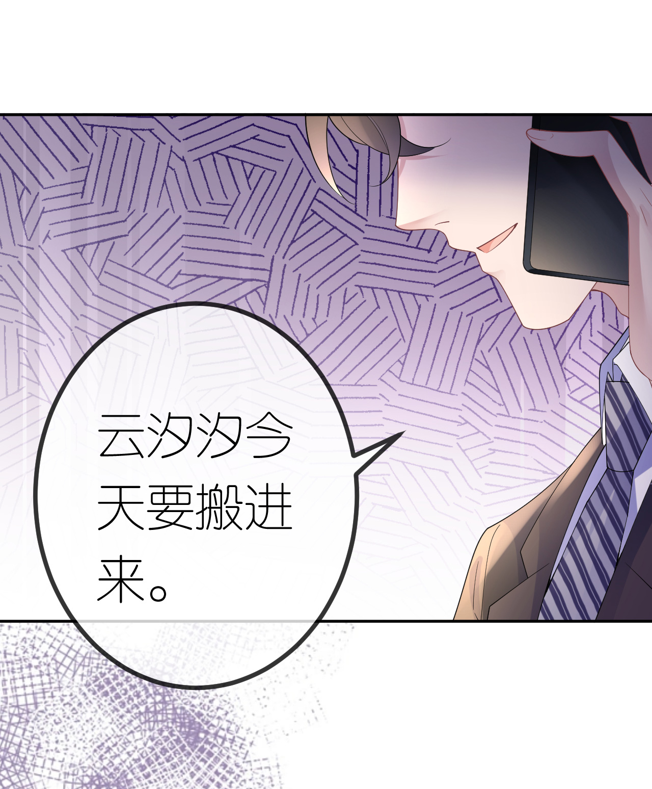 第100话 准备同居-第101话