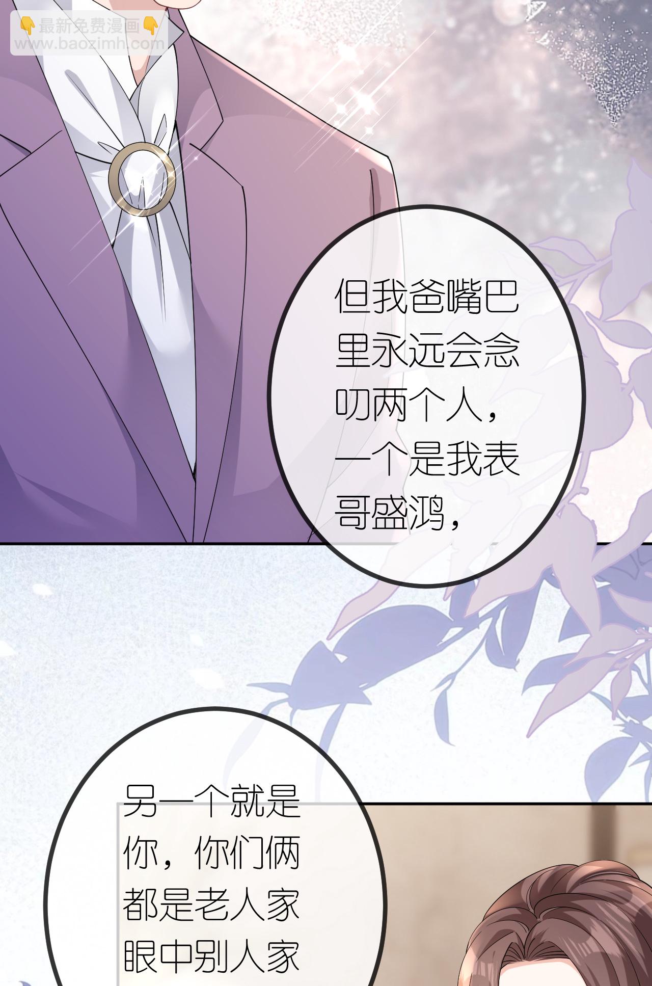 第100话 准备同居-第101话