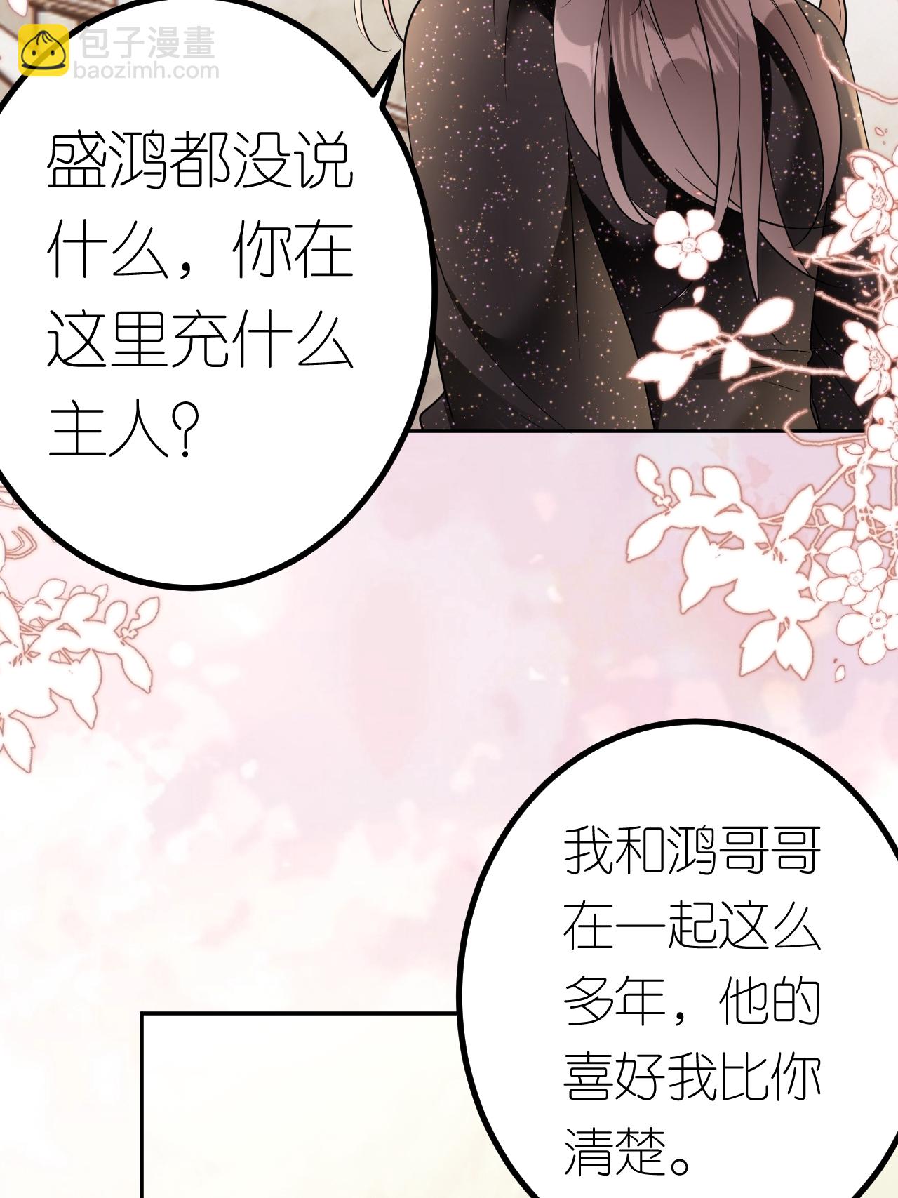 第102话 比谁更会演-第103话