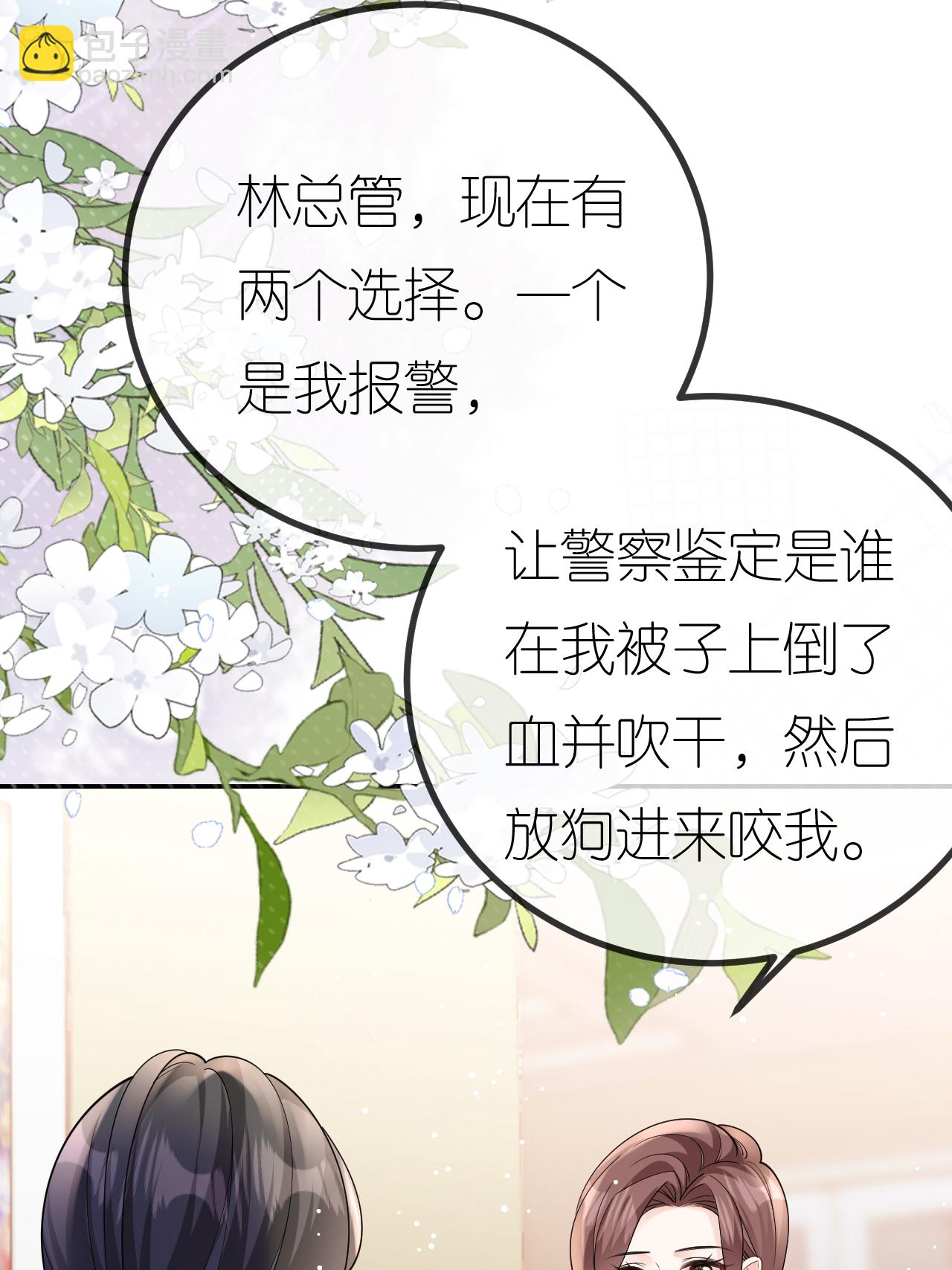 第104话 半夜惊魂(1/2)-第105话