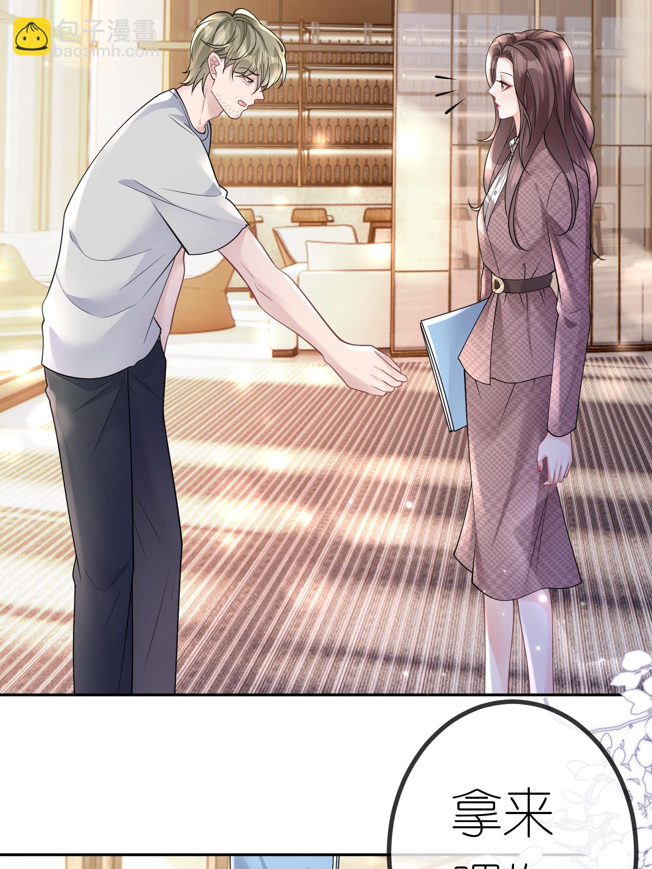 第106话 我比你更懂-第107话