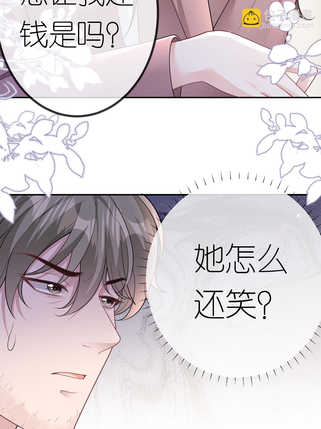 第106话 我比你更懂-第107话