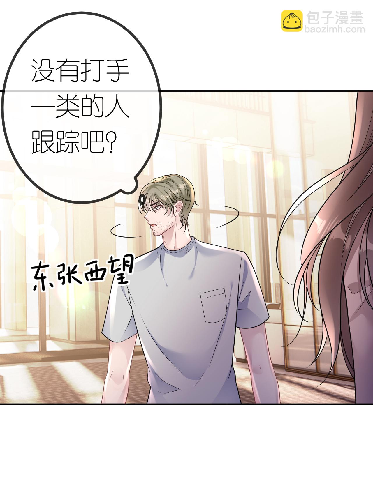 第106话 我比你更懂-第107话