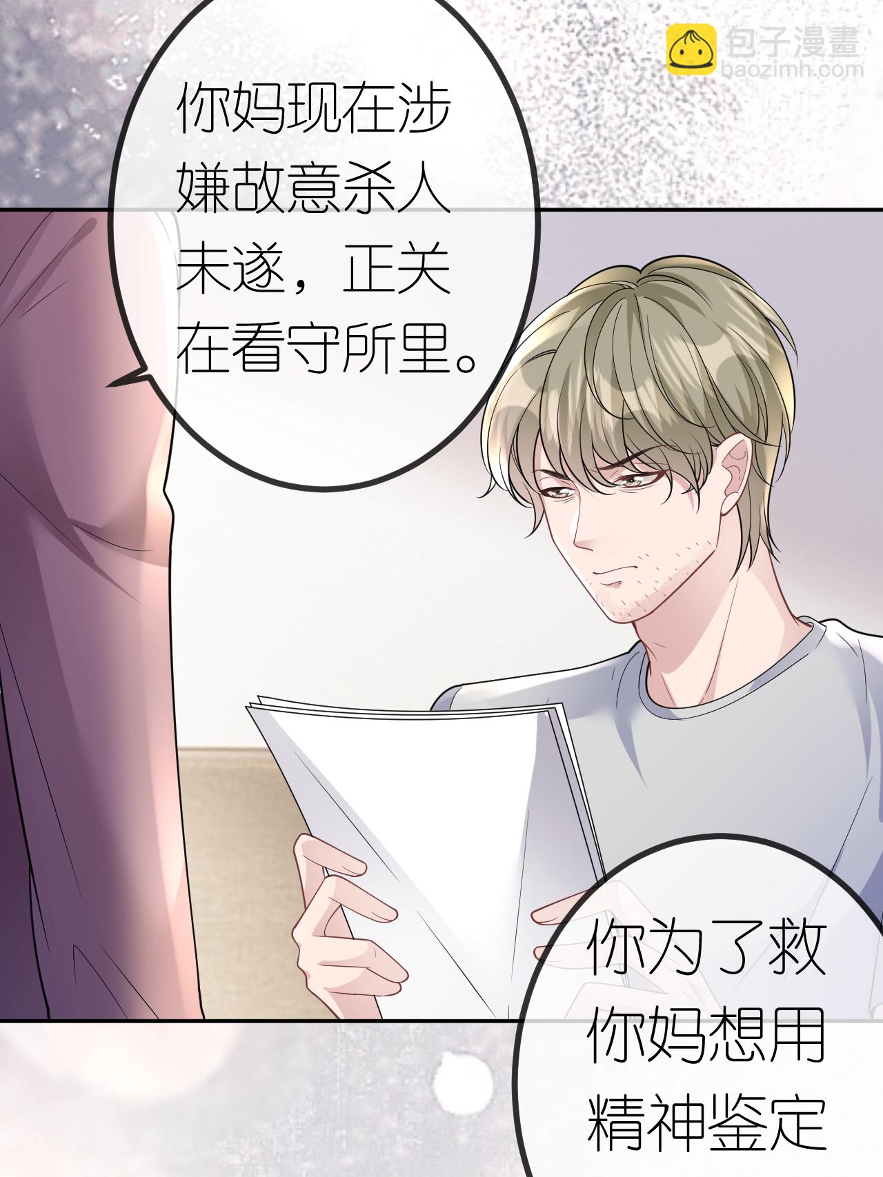 第106话 我比你更懂-第107话