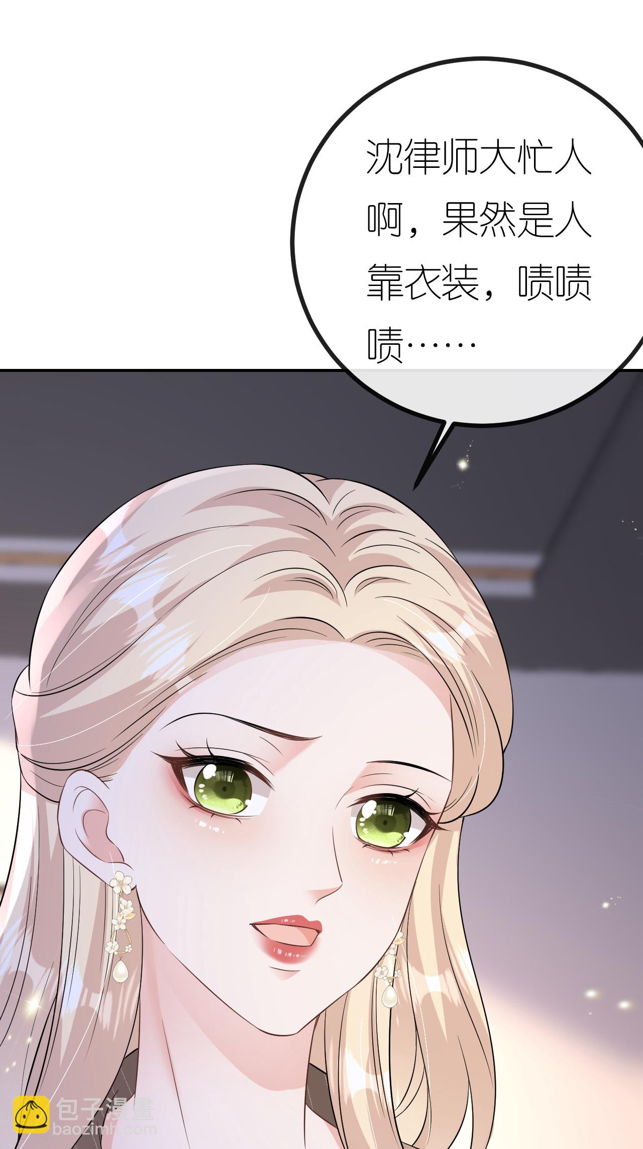 第108话 浑水才好摸鱼-第109话