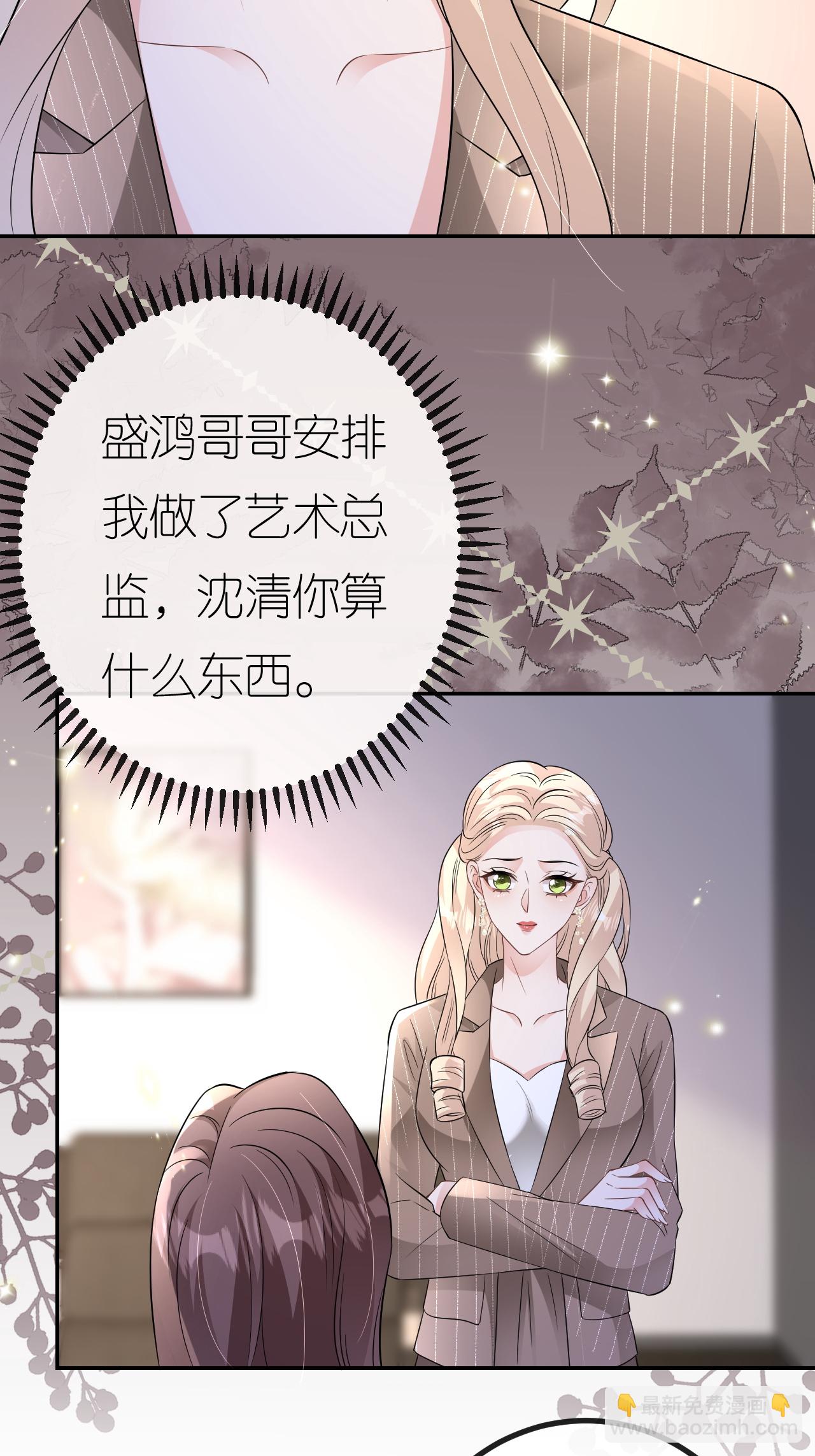 第108话 浑水才好摸鱼-第109话