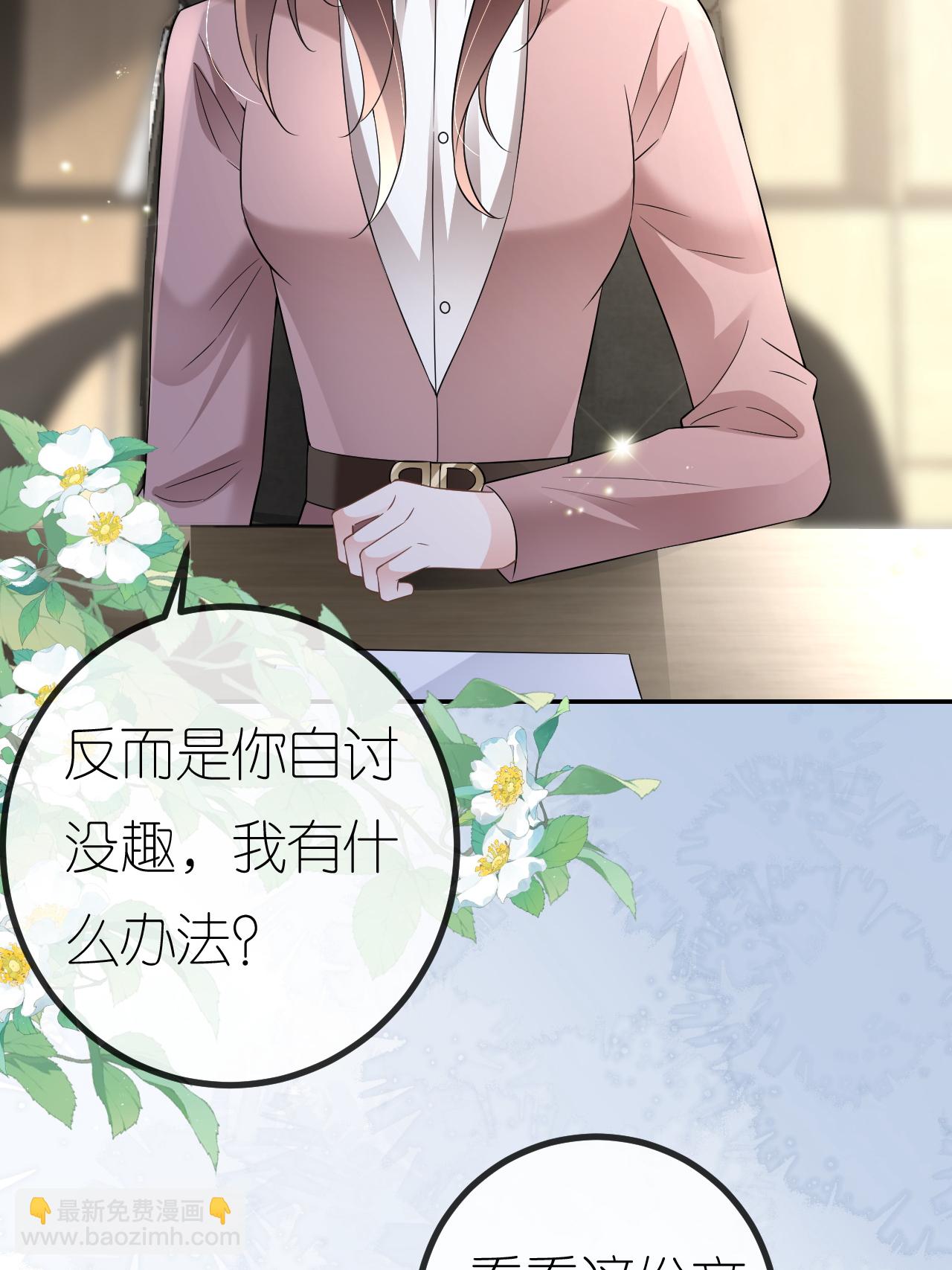 第108话 浑水才好摸鱼-第109话