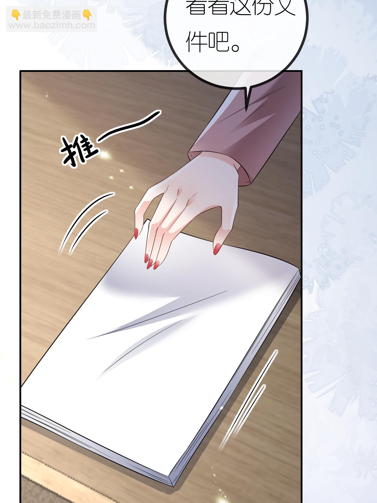 第108话 浑水才好摸鱼-第109话