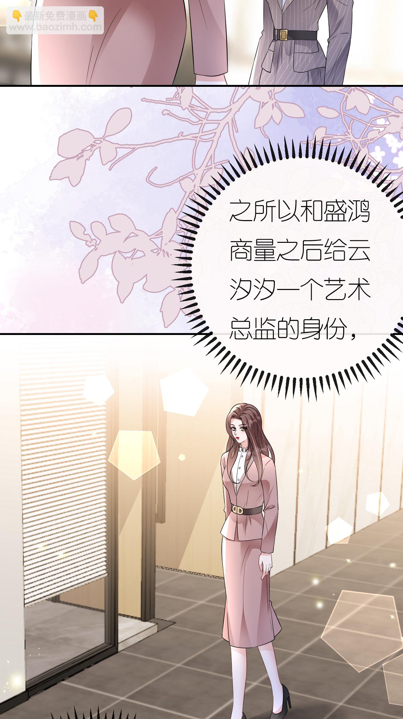 第108话 浑水才好摸鱼-第109话