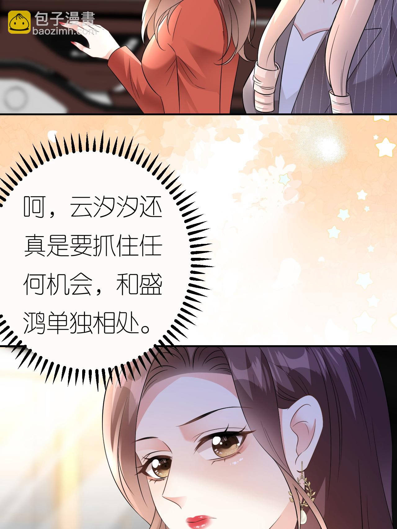第108话 浑水才好摸鱼-第109话