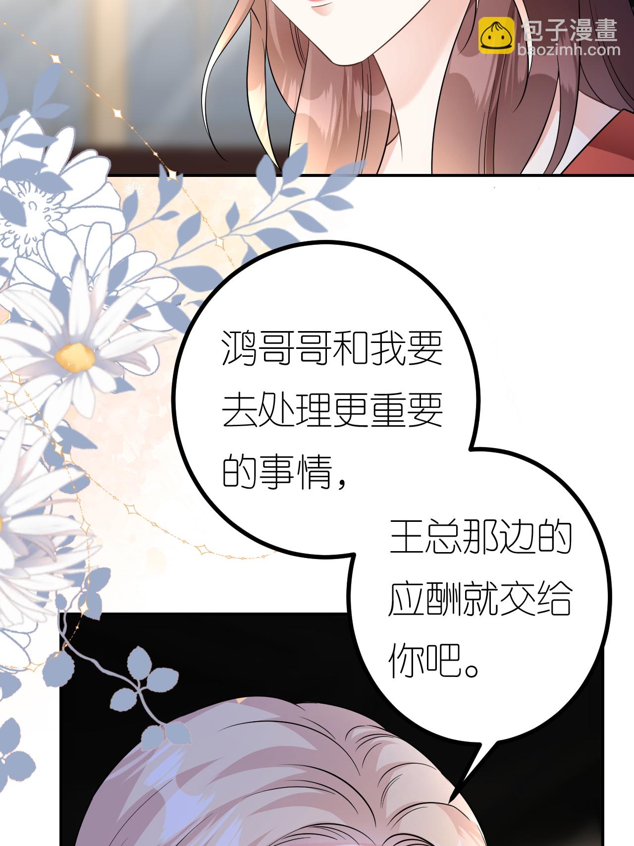 第108话 浑水才好摸鱼-第109话