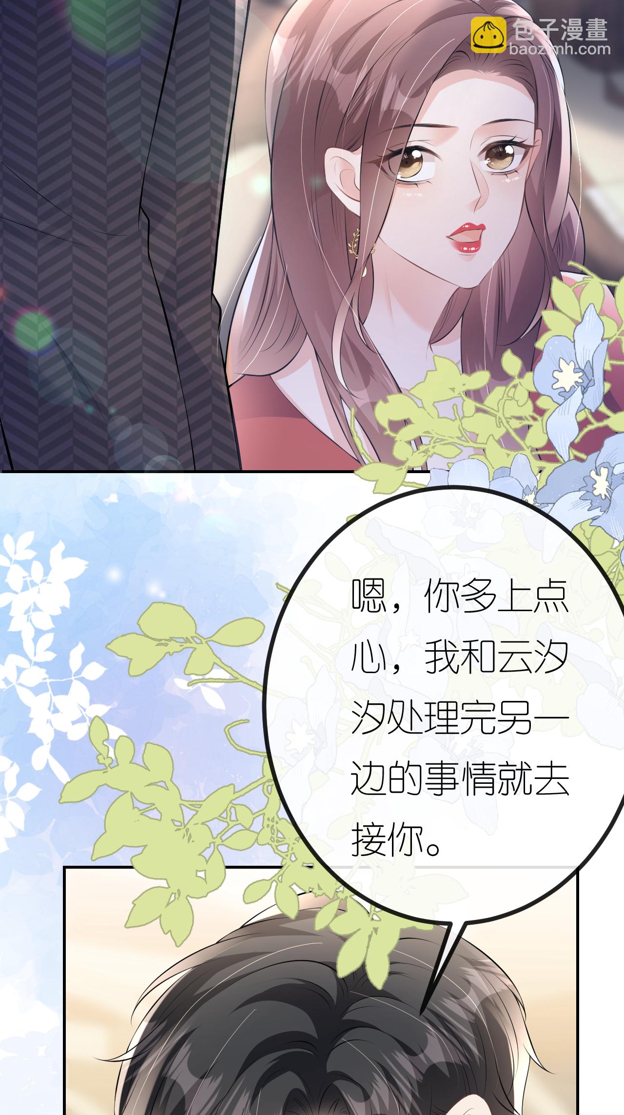第108话 浑水才好摸鱼-第109话