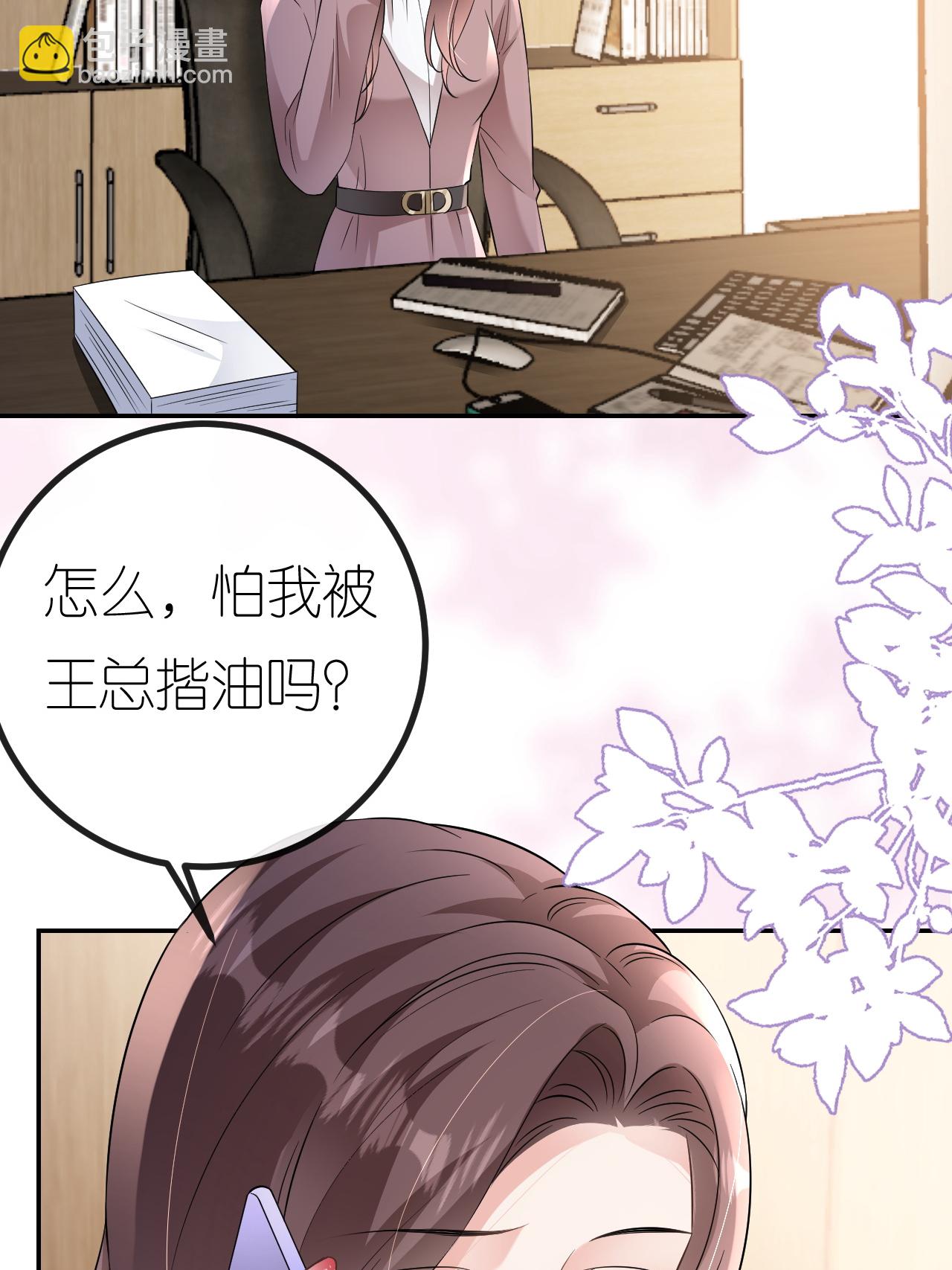 第108话 浑水才好摸鱼-第109话