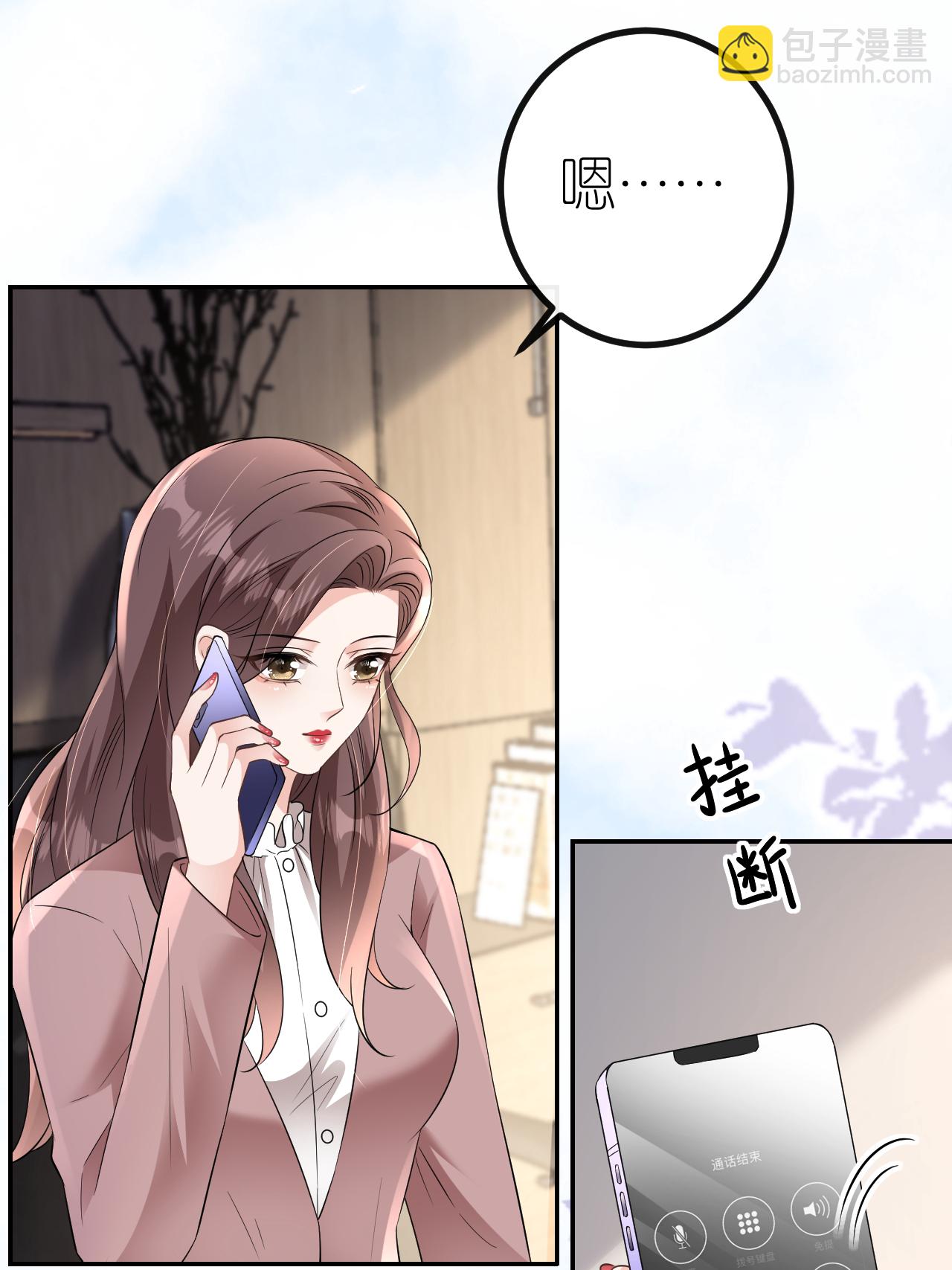 第108话 浑水才好摸鱼-第109话