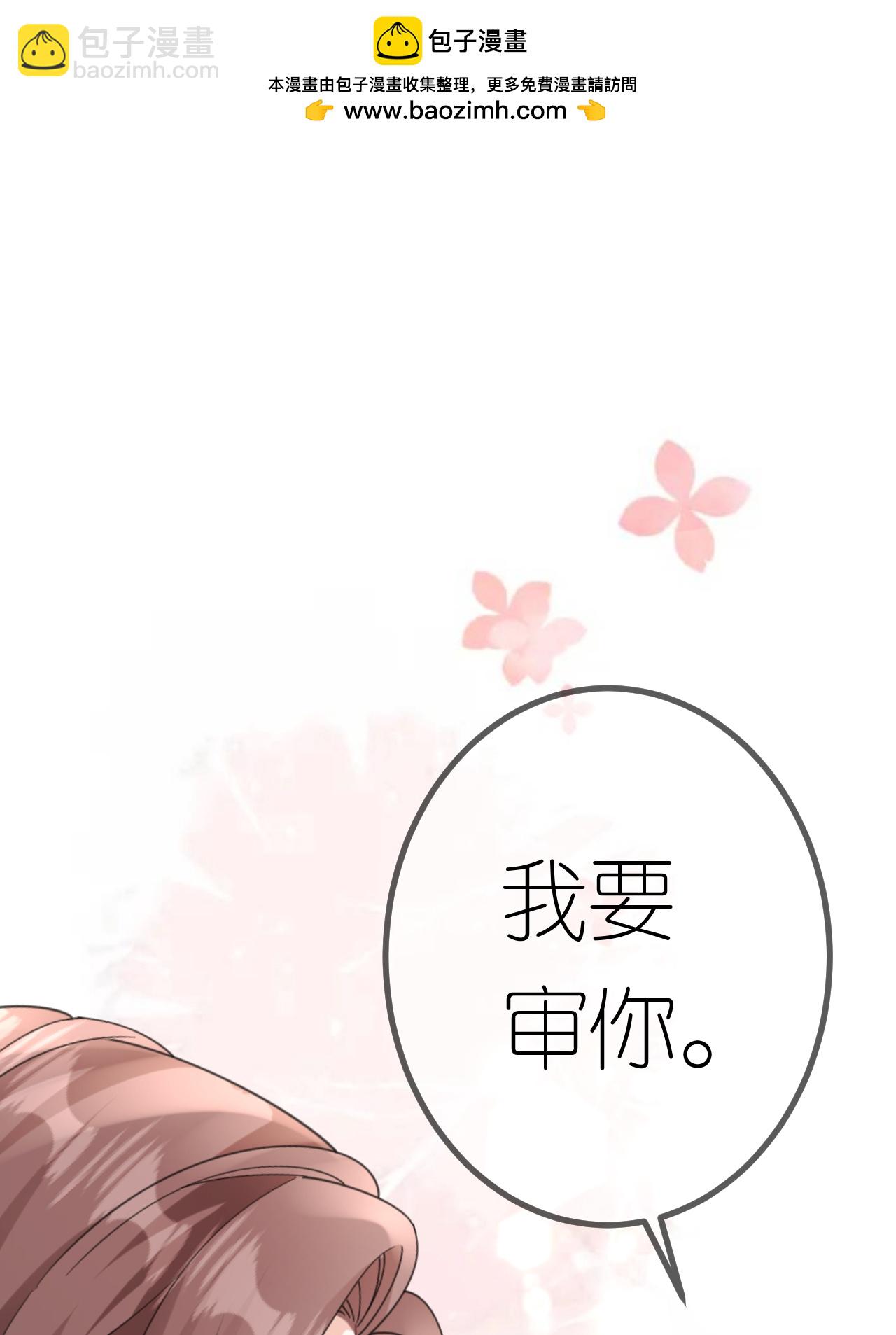 第112话 到底谁审谁-第113话