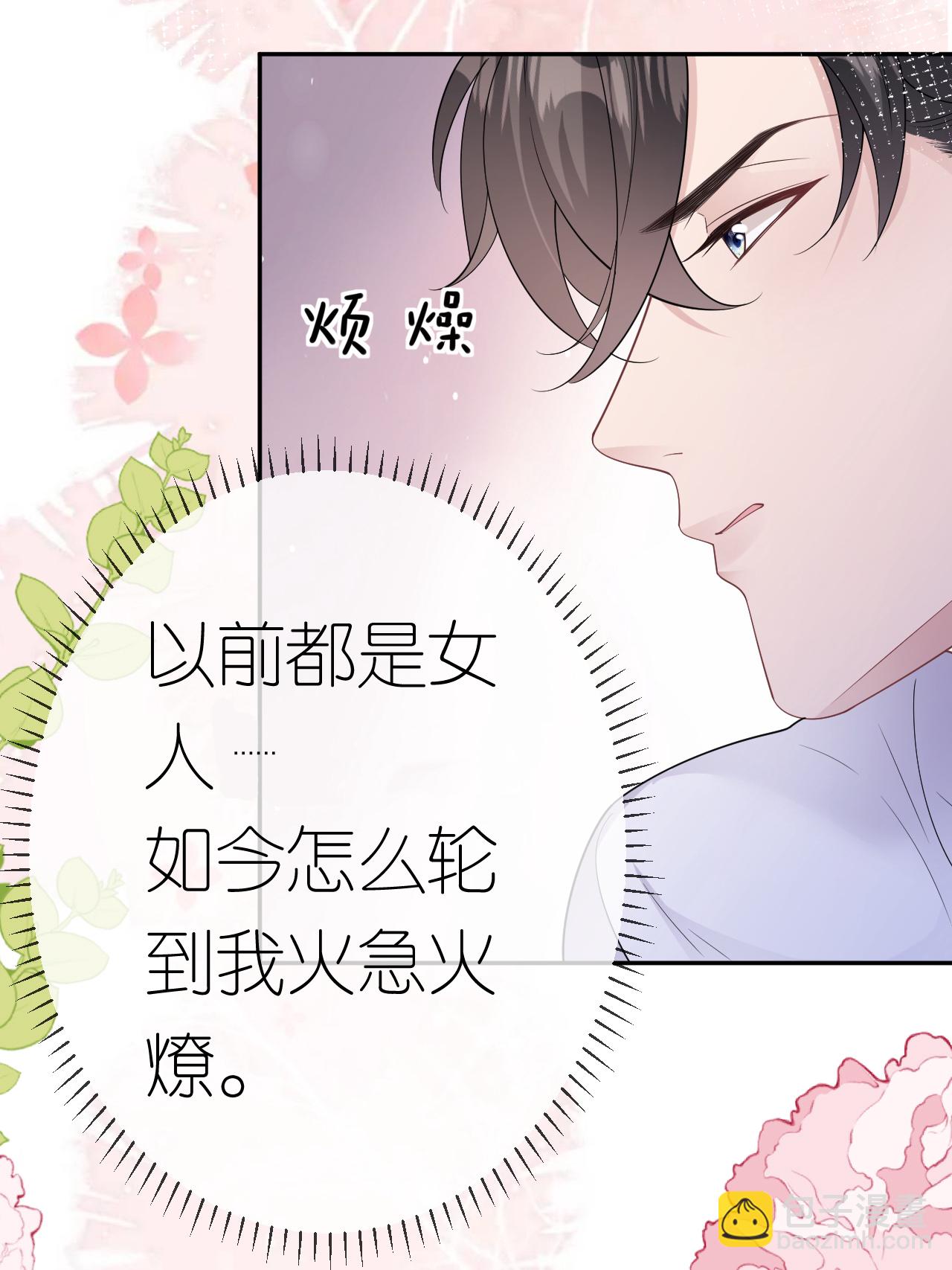 第112话 到底谁审谁-第113话