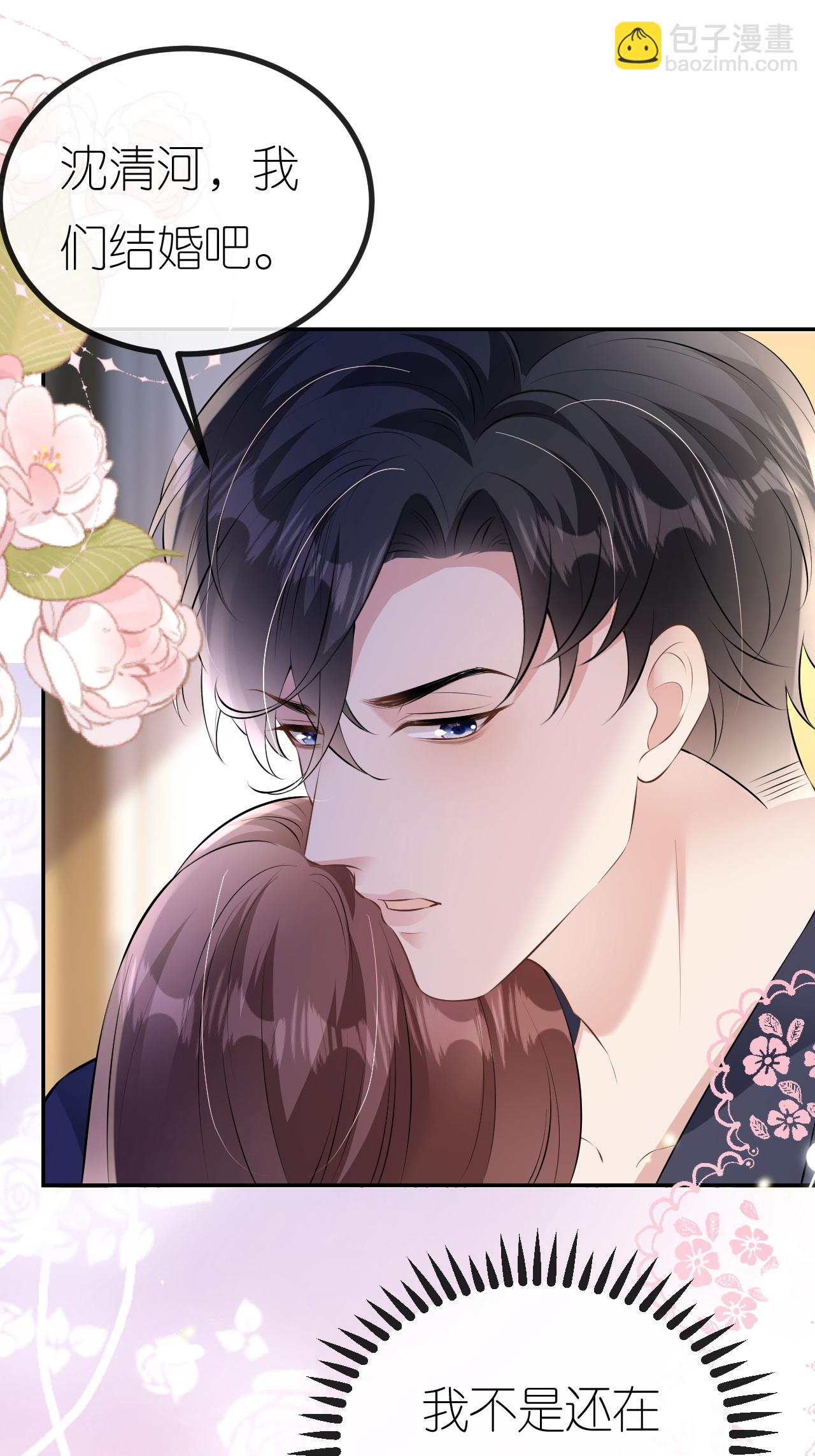 第114话 我们结婚吧-第115话