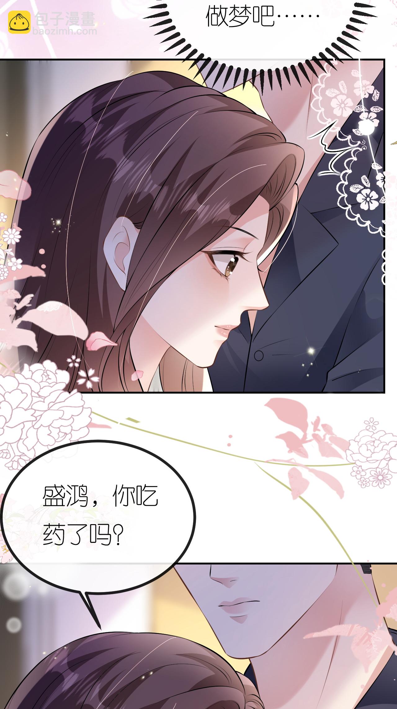 第114话 我们结婚吧-第115话