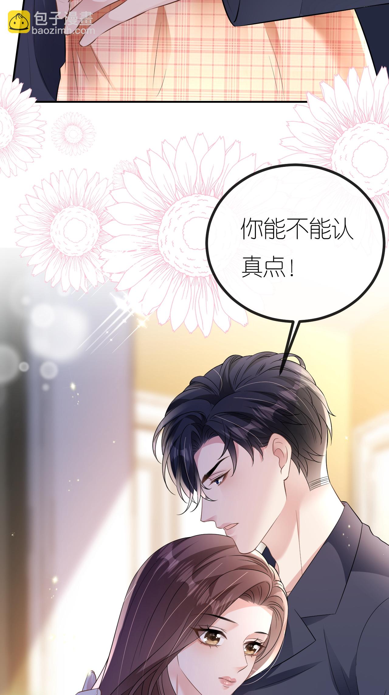 第114话 我们结婚吧-第115话