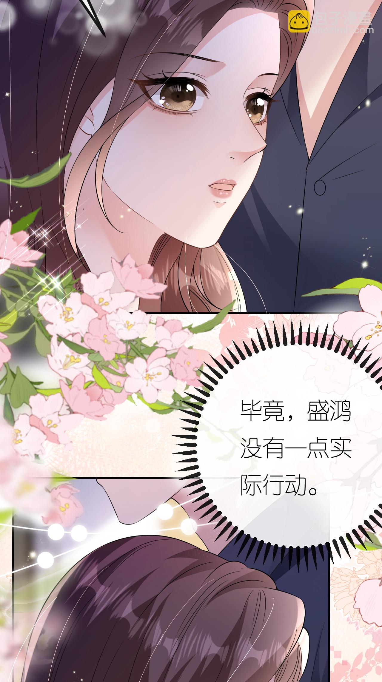 第114话 我们结婚吧-第115话