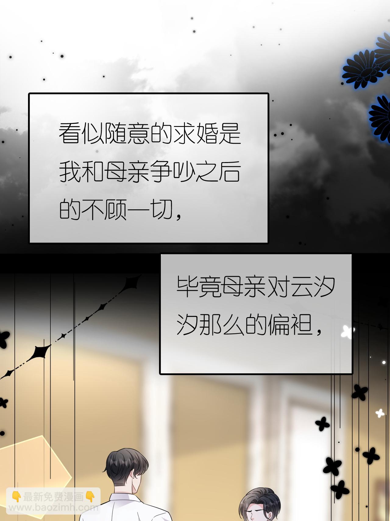 第114话 我们结婚吧-第115话