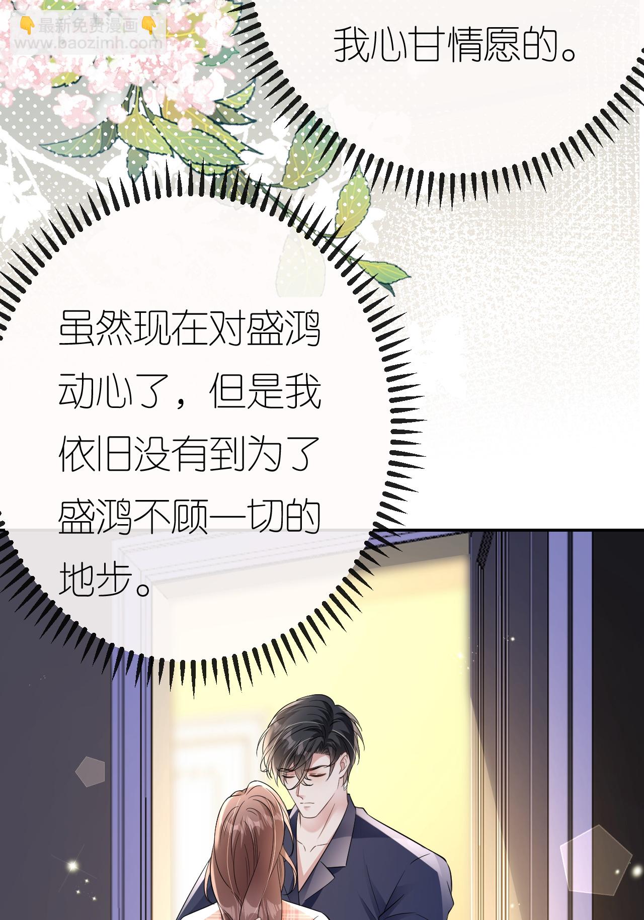 第114话 我们结婚吧-第115话