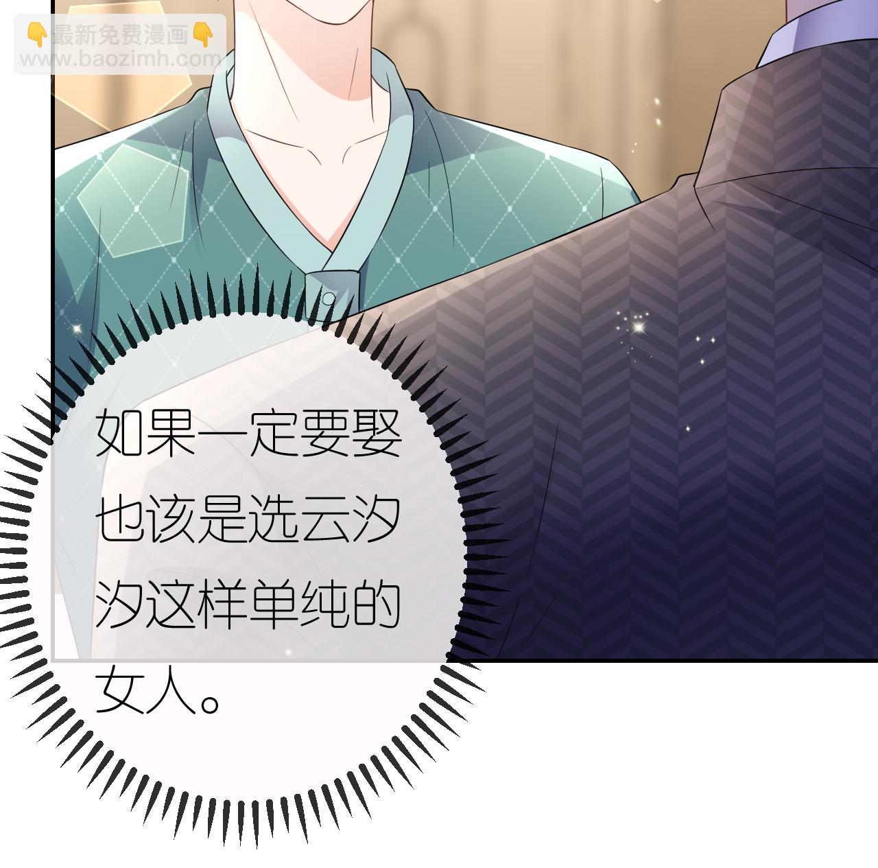 第116话 自残写血书(1/2)-第117话
